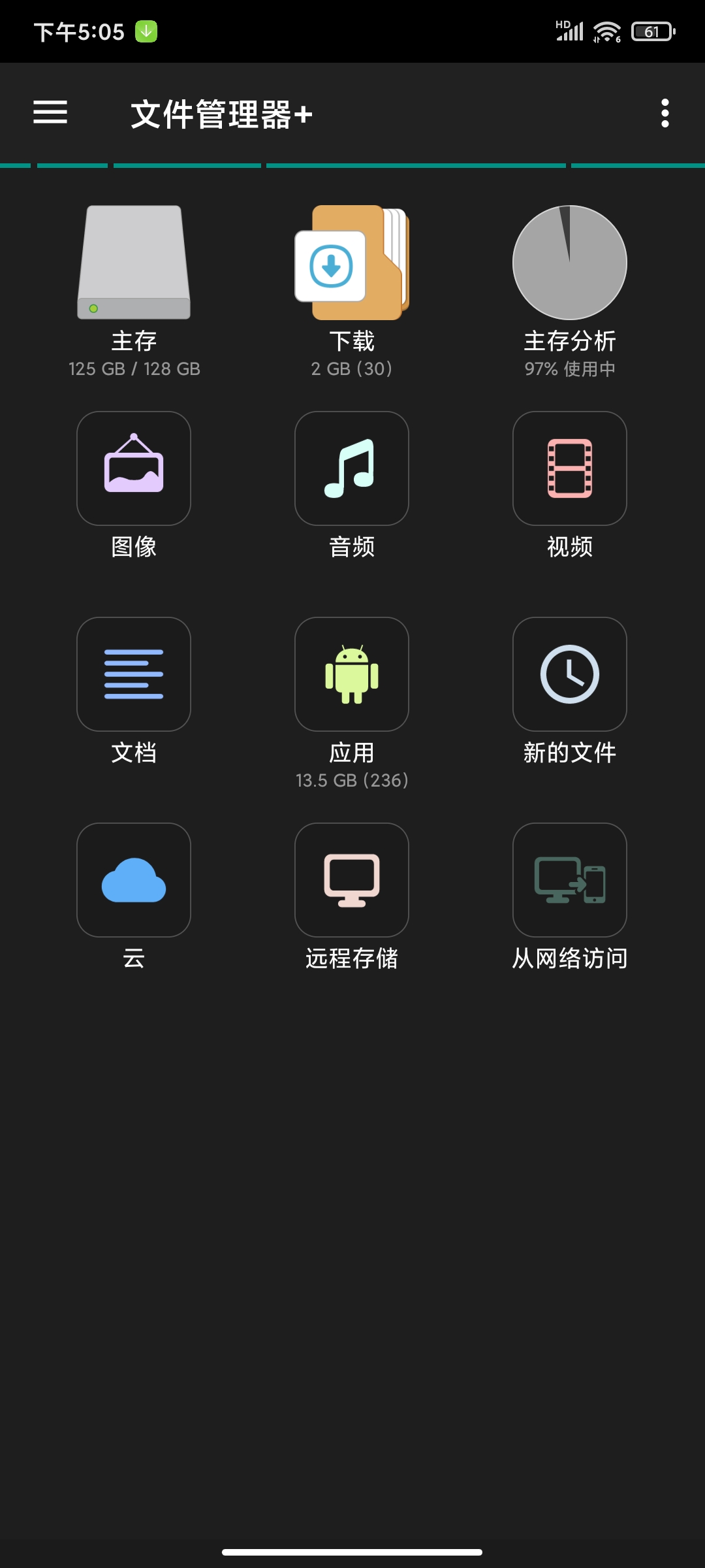 【分享】文件管理器v3.5.4高级版🏀分类明确方便管理