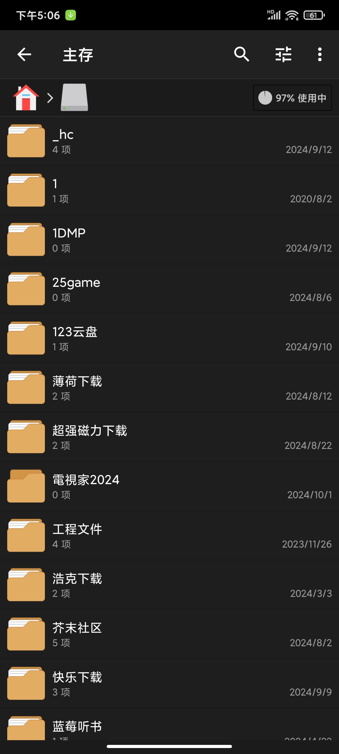 【分享】文件管理器v3.5.4高级版🏀分类明确方便管理