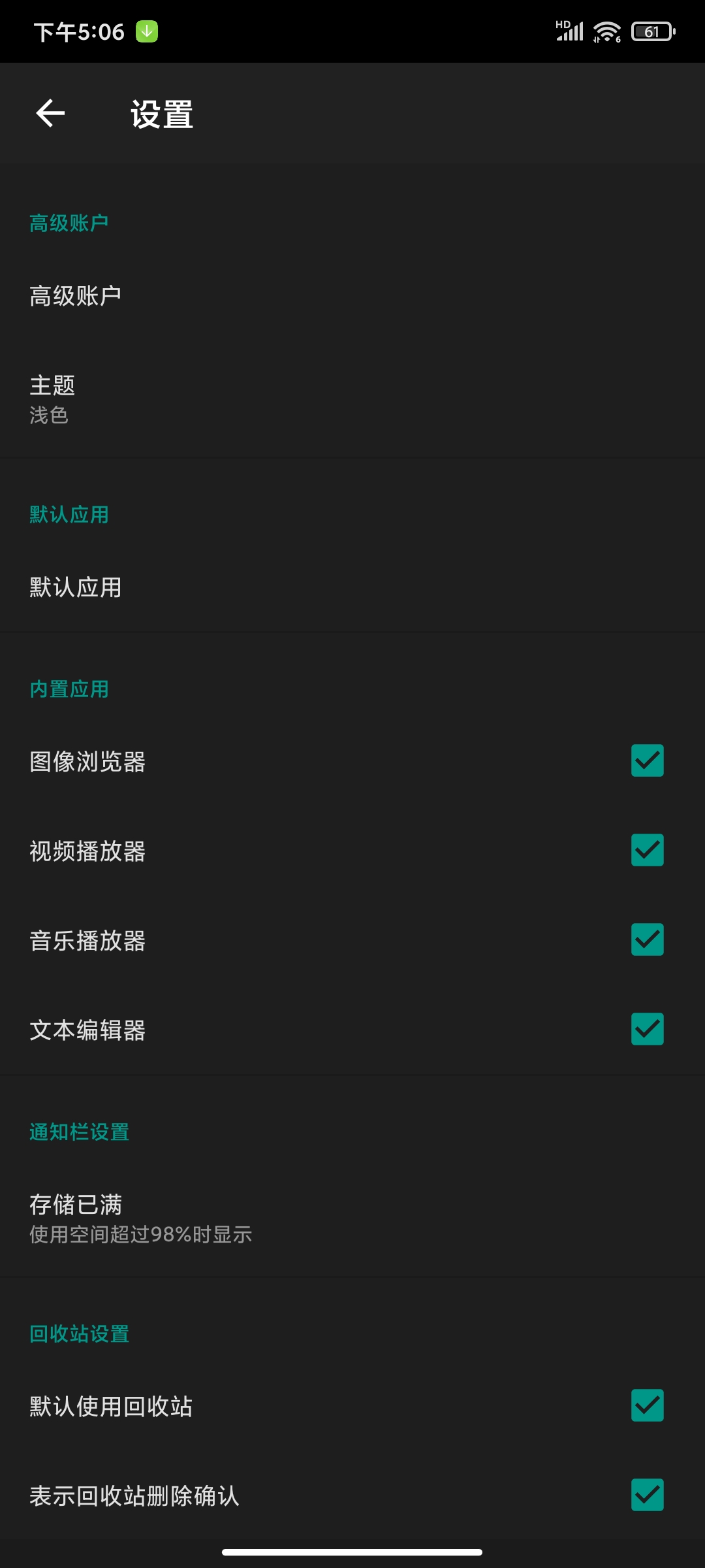 【分享】文件管理器v3.5.4高级版🏀分类明确方便管理