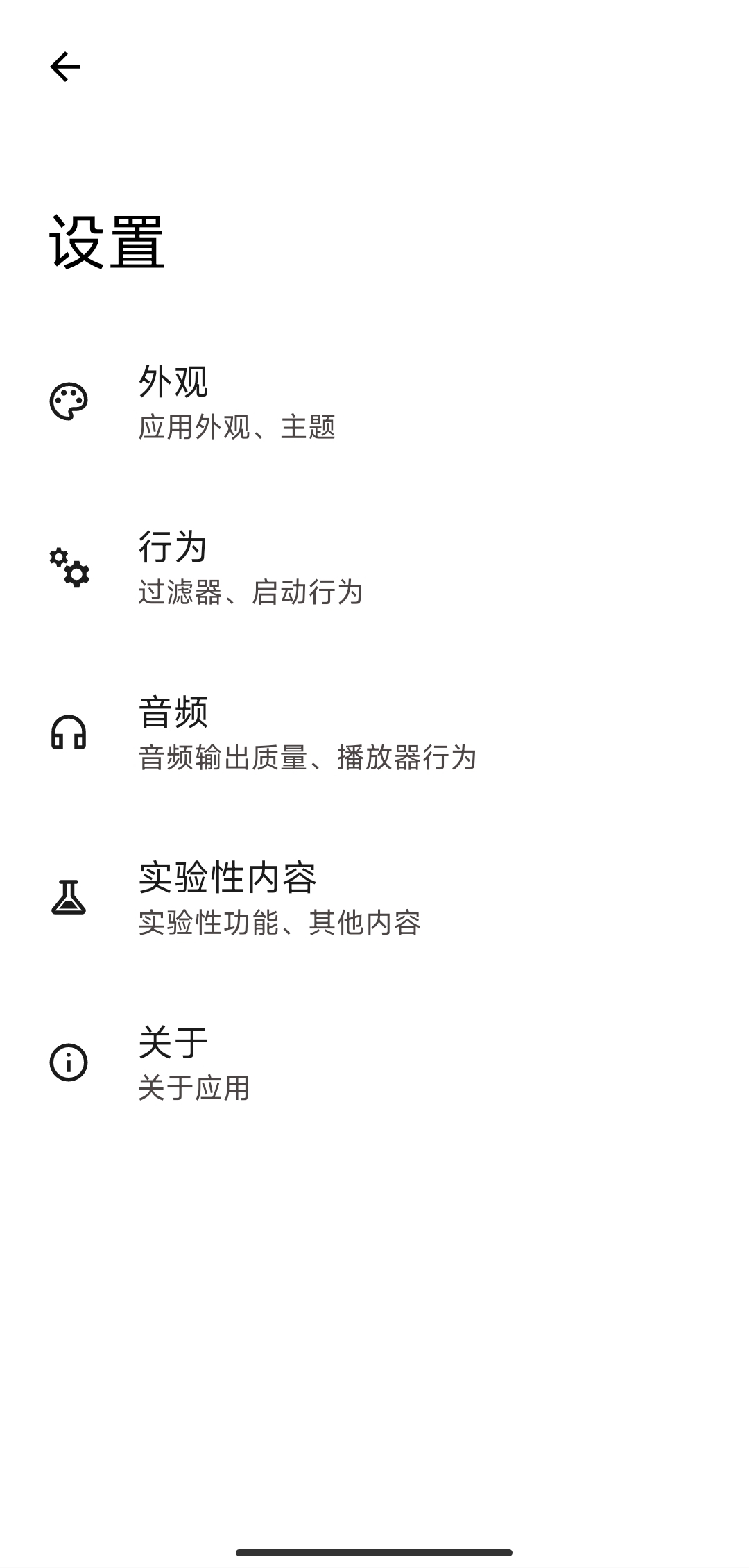 【分享】Accord alpha12🔥简约优美的本地音乐播放