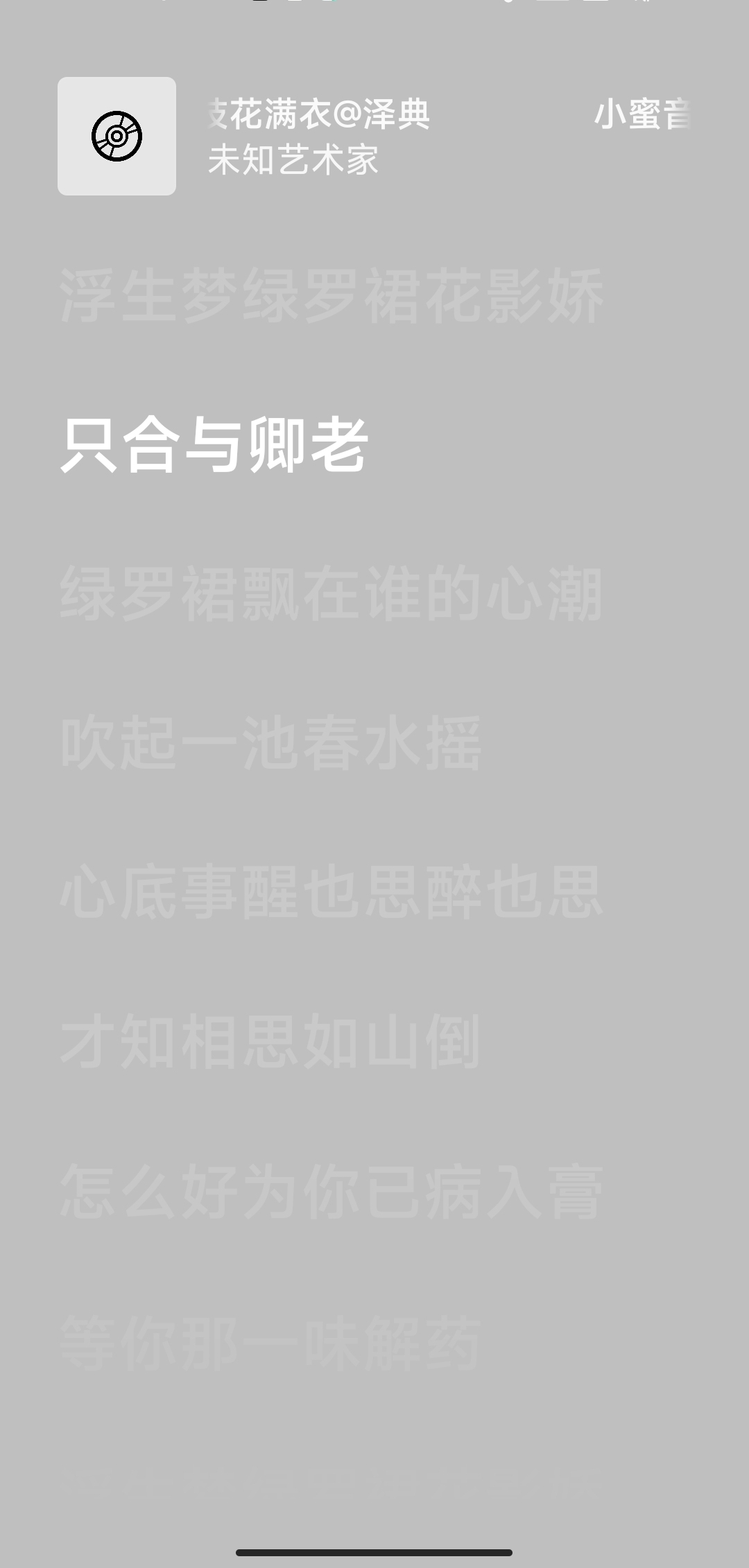 【分享】Accord alpha12🔥简约优美的本地音乐播放