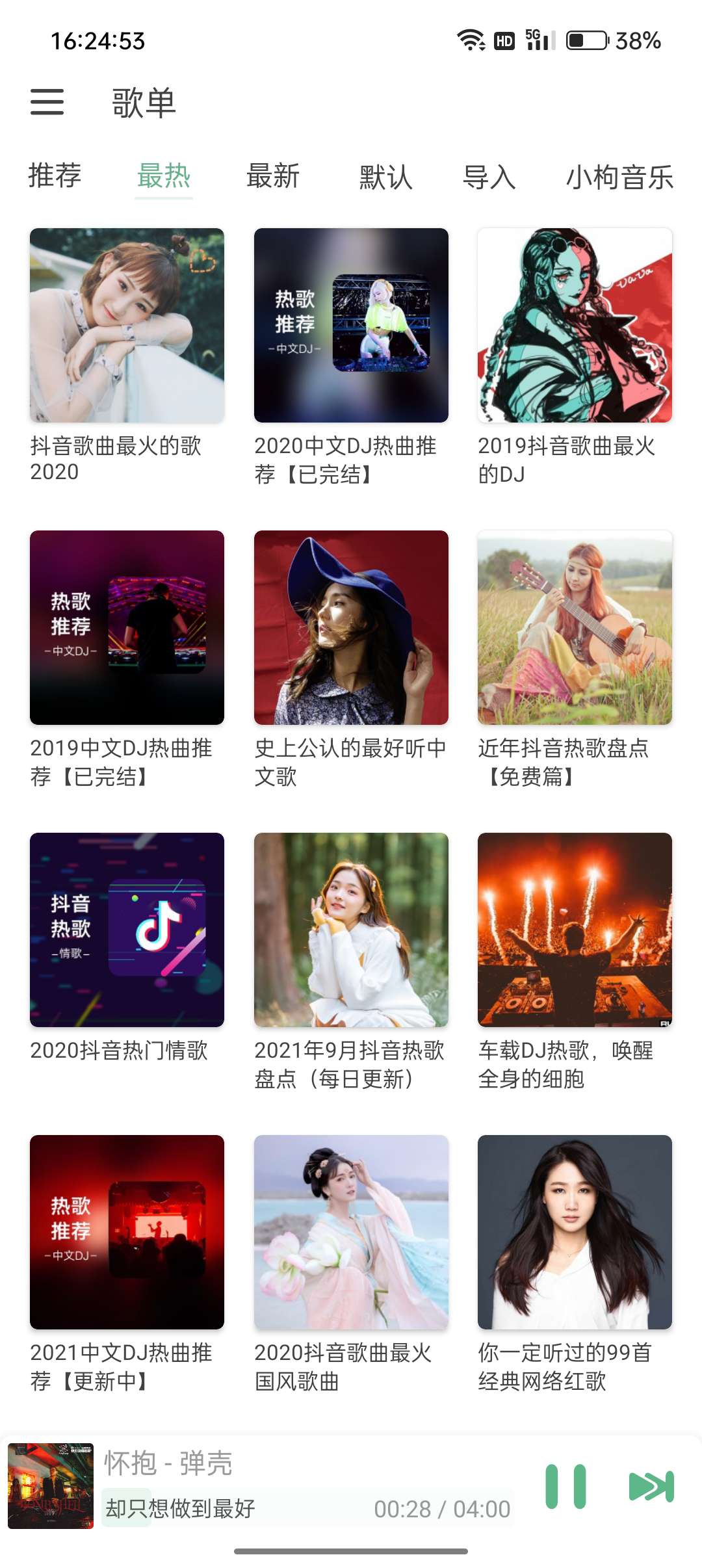 【浮生分享】落雪音乐 8.8.8 畅听全网音乐，速速上车！