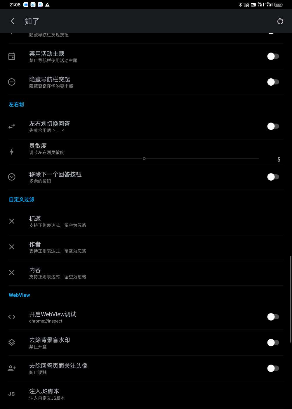 【更新】知乎 v10.23.1 内置最新知了+谷歌版