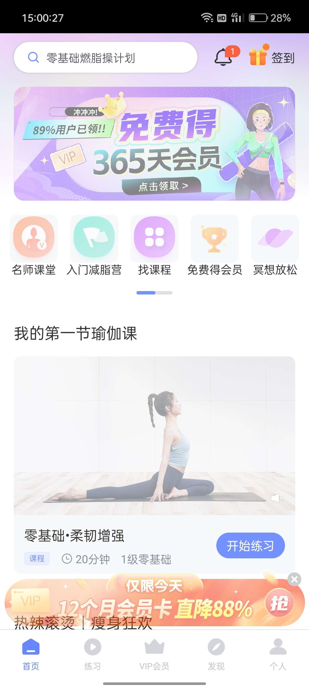 【浮生分享】每日瑜伽：培养身心健康的良好习惯 - 会员版!