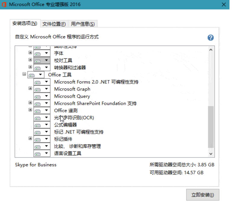 【集合】特别精选-Office2016-2024附带通用激活工具