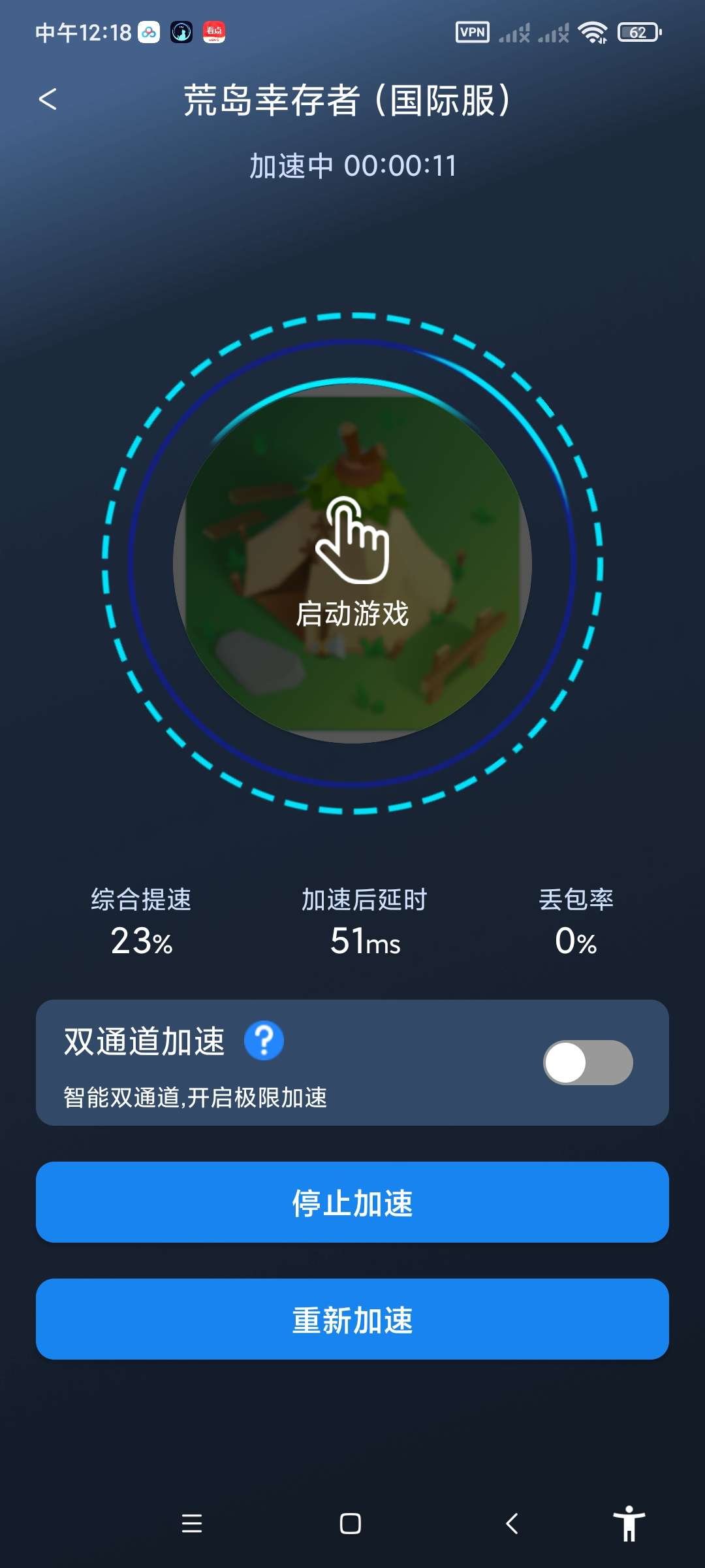 【失效 | 原创修改】好猫加速器(解锁会员)