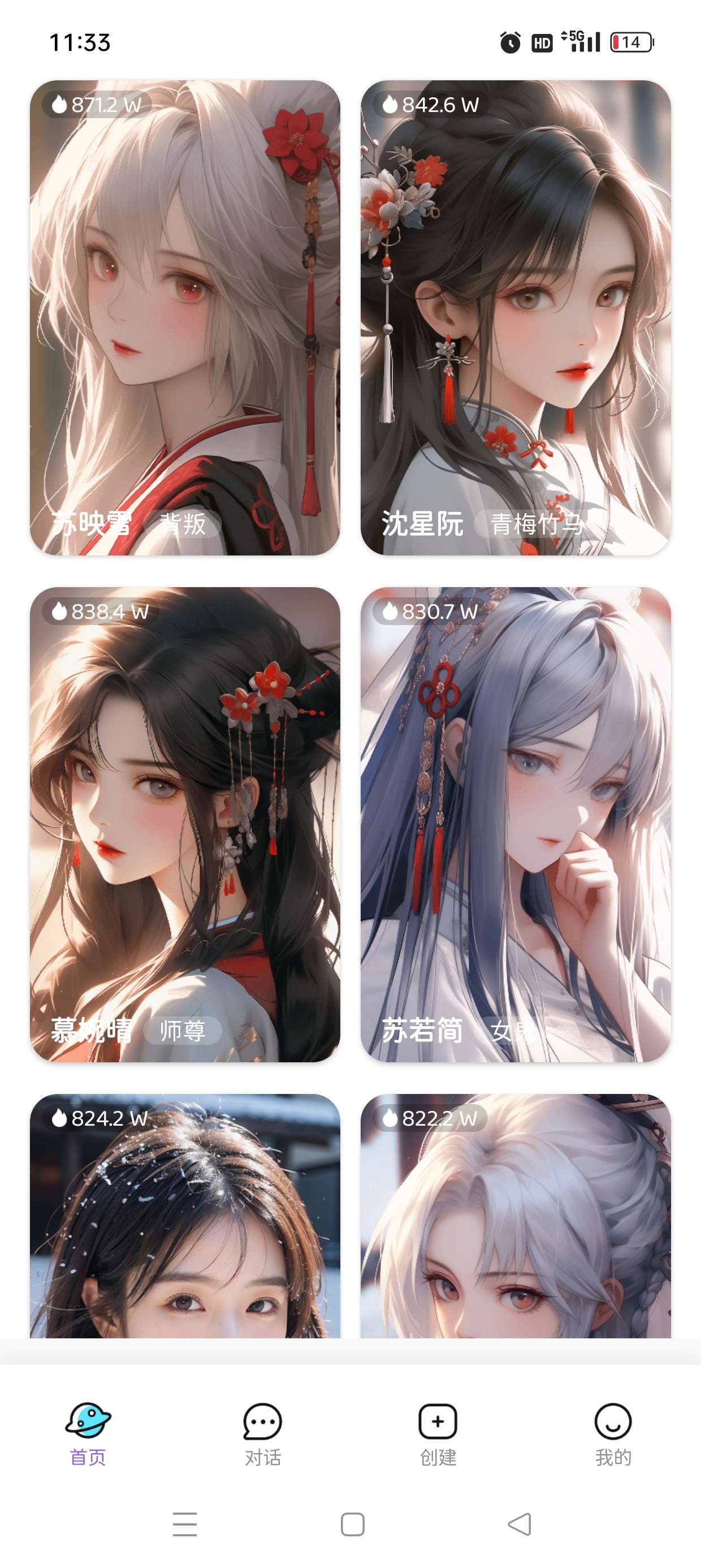 【原创修改】虚拟女友AI🔥自定义人物🔥沉浸互动聊天🔥解锁会