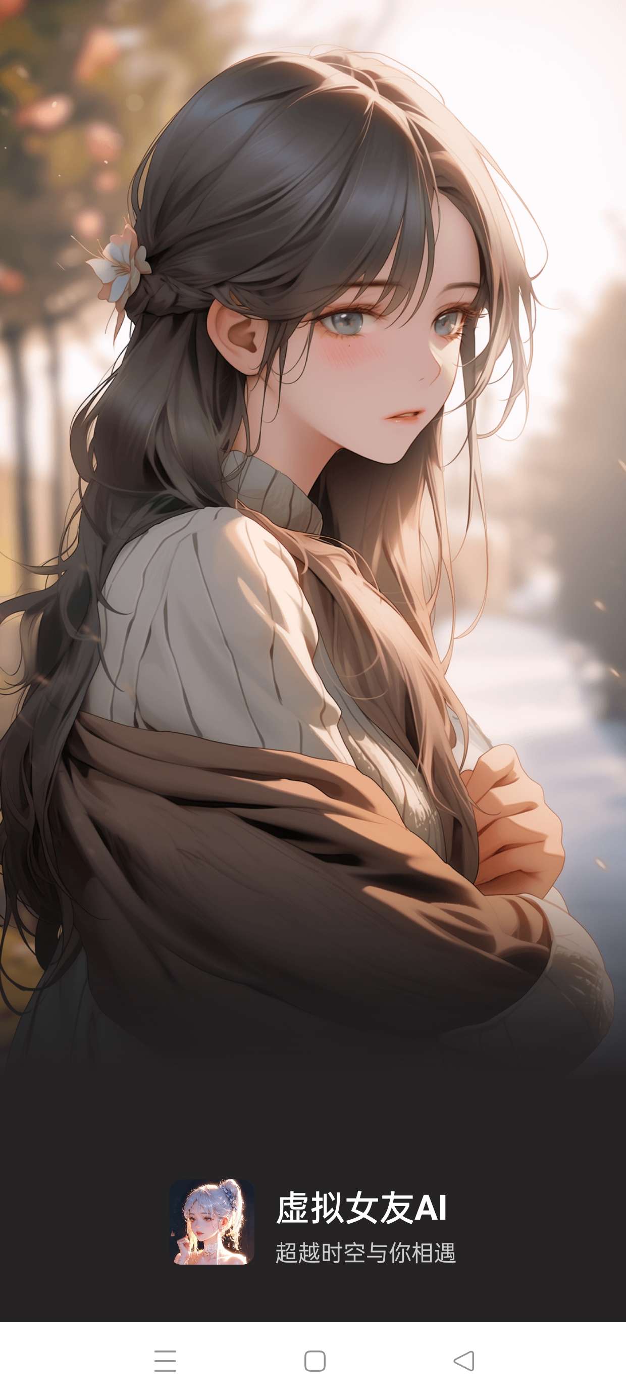 【原创修改】虚拟女友AI🔥自定义人物🔥沉浸互动聊天🔥解锁会