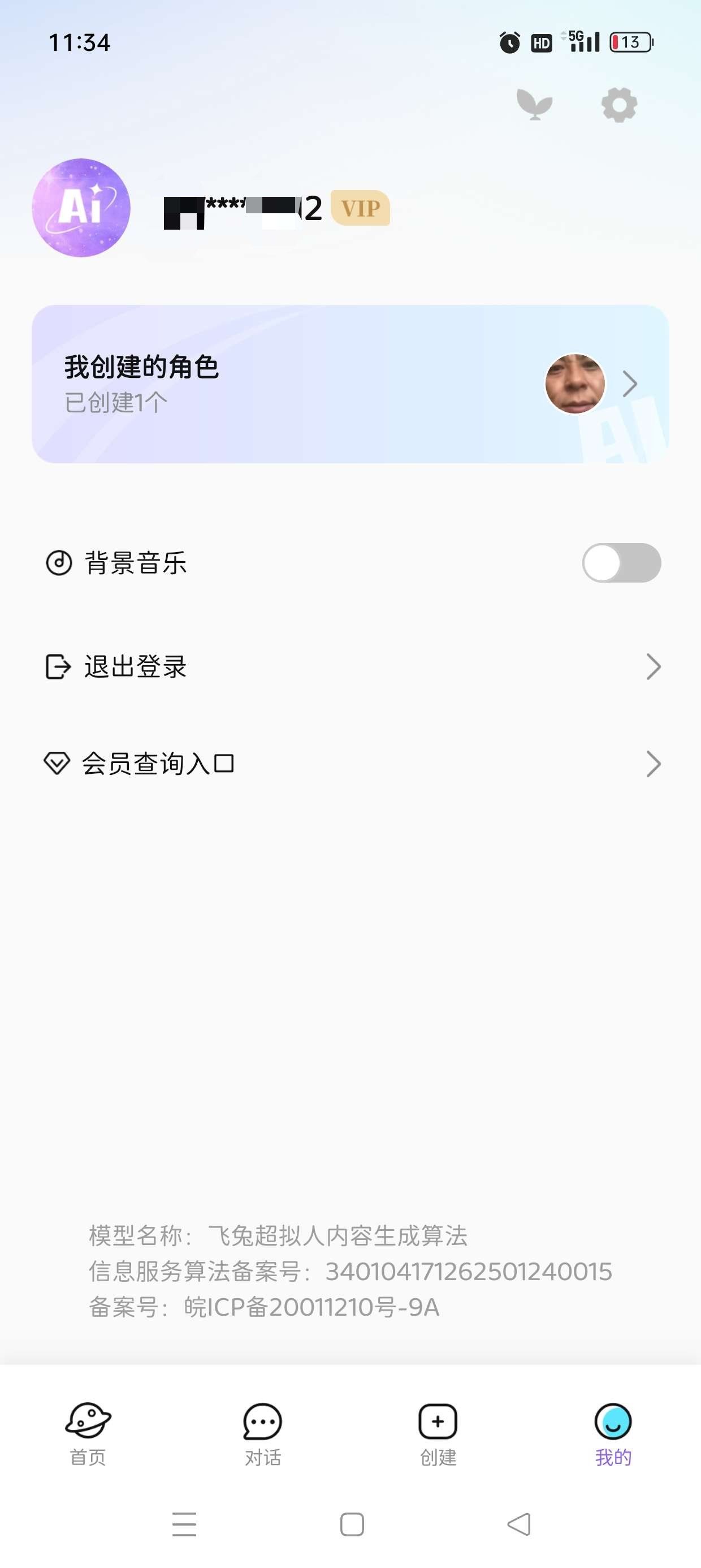 【原创修改】虚拟女友AI🔥自定义人物🔥沉浸互动聊天🔥解锁会
