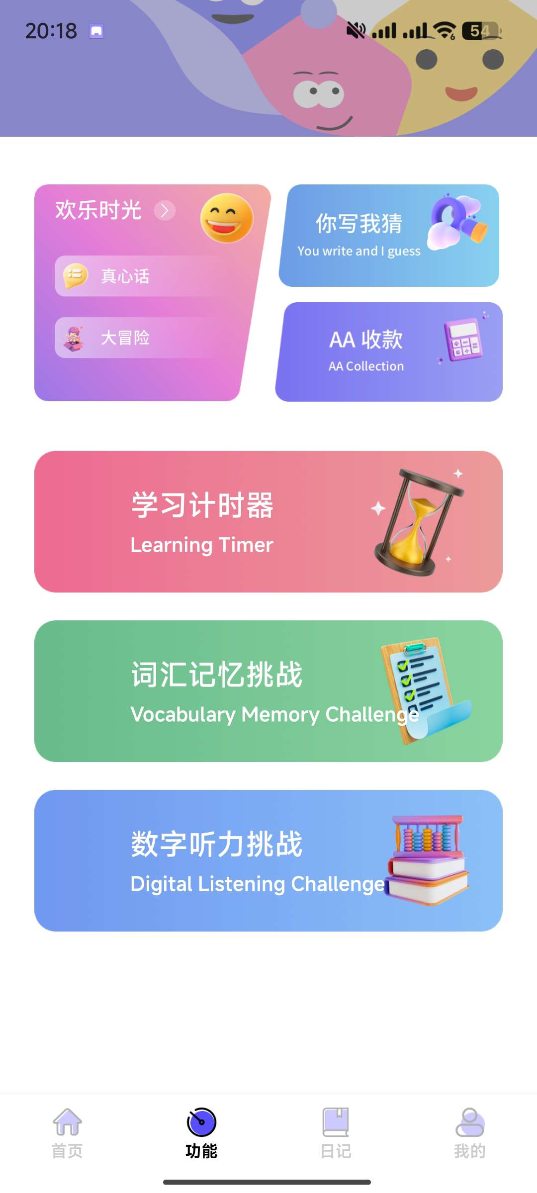【分享】社恐成长✨1.0会员版🔥可模拟来电/到账/关机，日记等