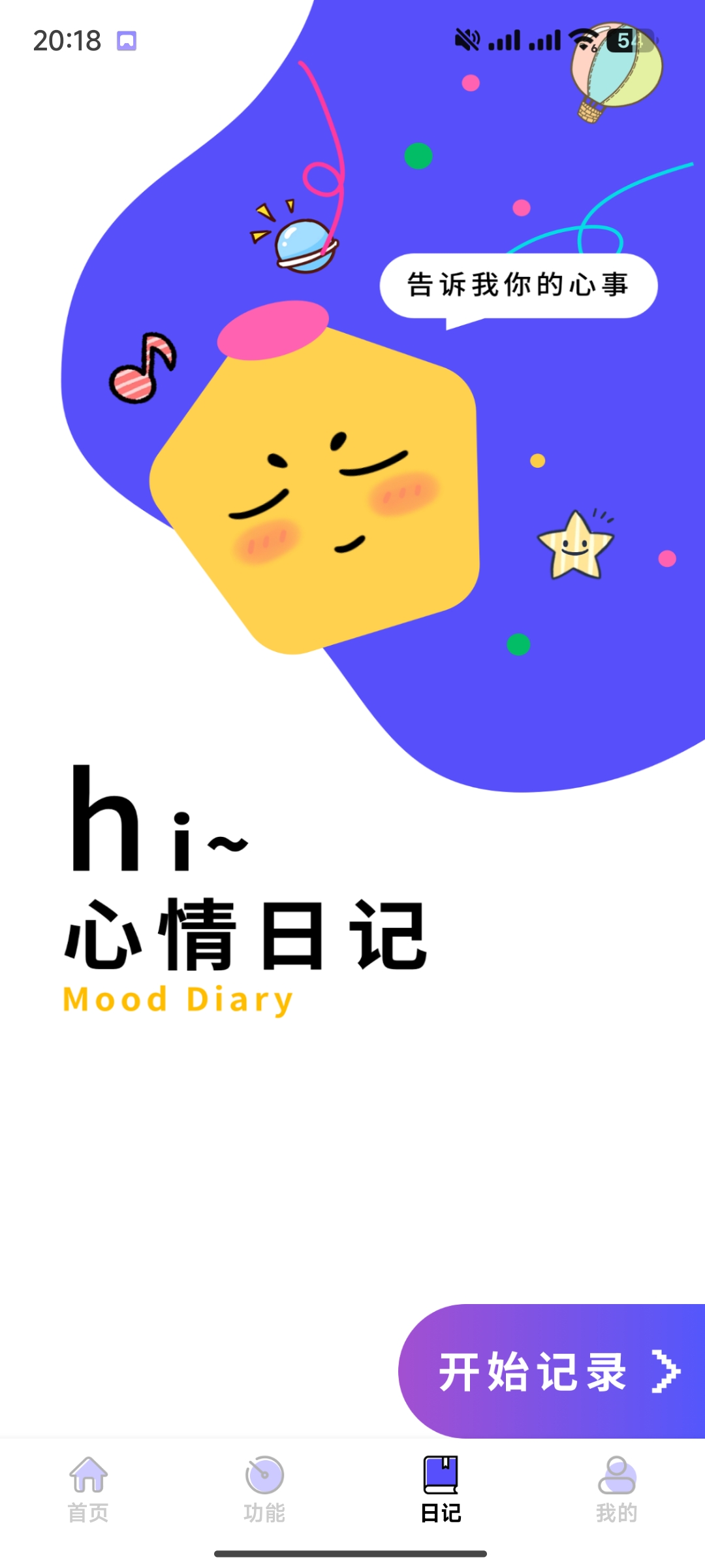 【分享】社恐成长✨1.0会员版🔥可模拟来电/到账/关机，日记等