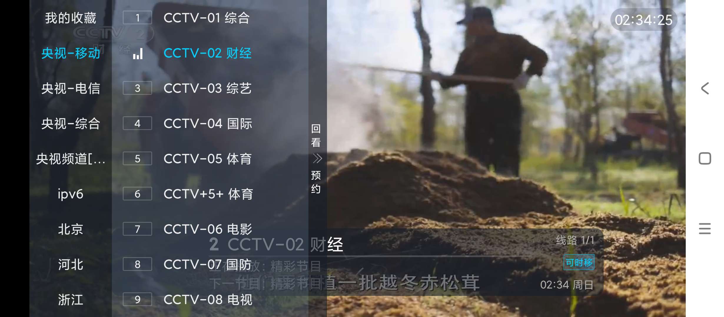 【合集】TV软件合集🔥电视直播软件合集