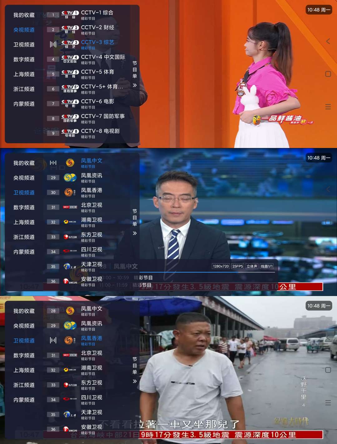 【合集】TV软件合集🔥电视直播软件合集
