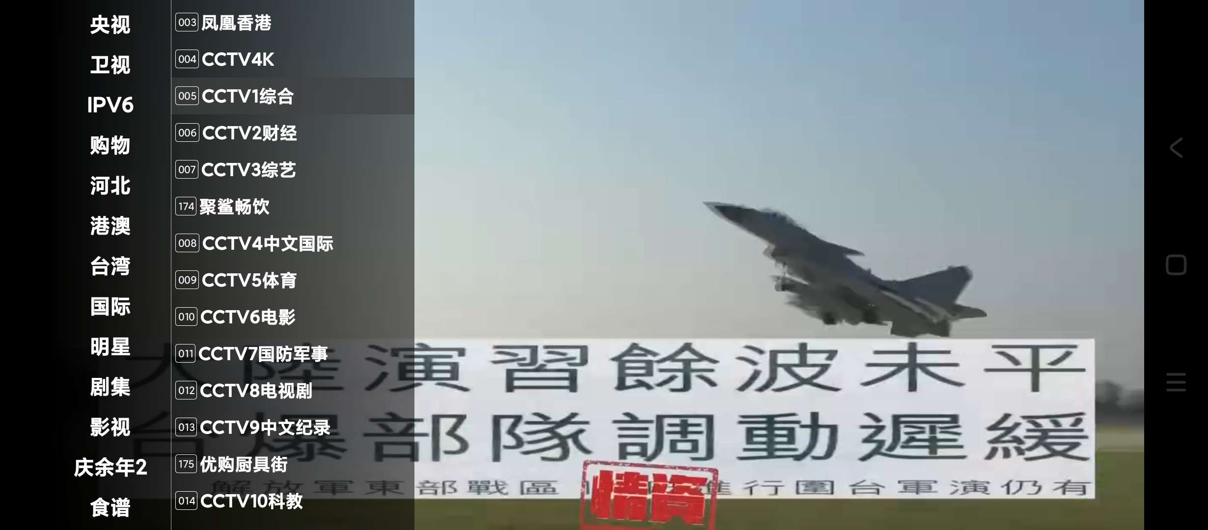 【合集】TV软件合集🔥电视直播软件合集