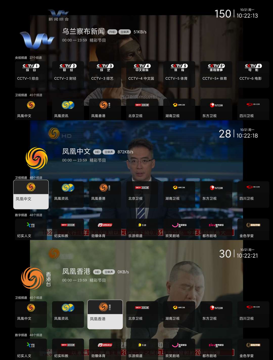 【合集】TV软件合集🔥电视直播软件合集