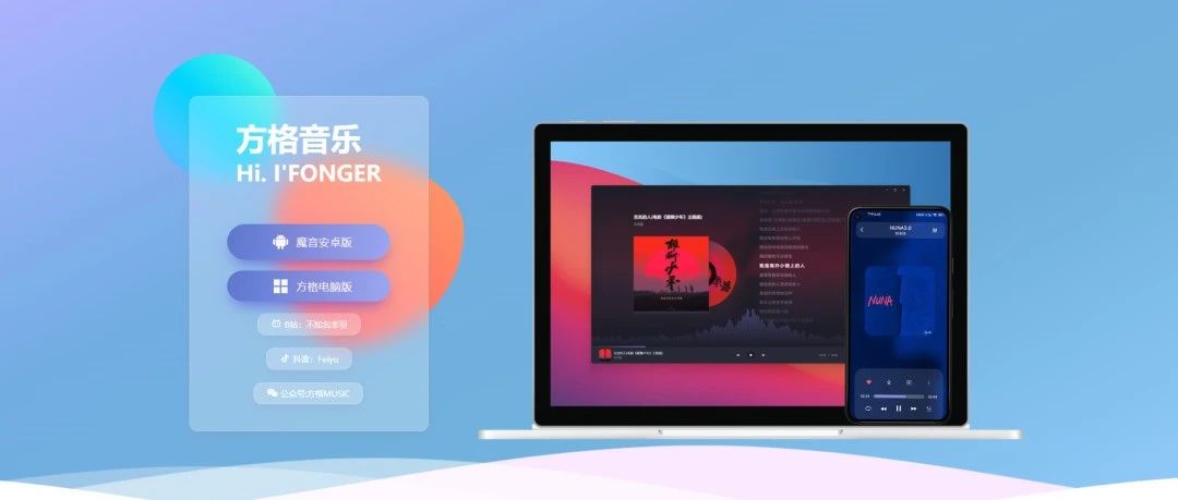 【浮生合集】李跳跳🔥方格音乐🔥百词斩🔥