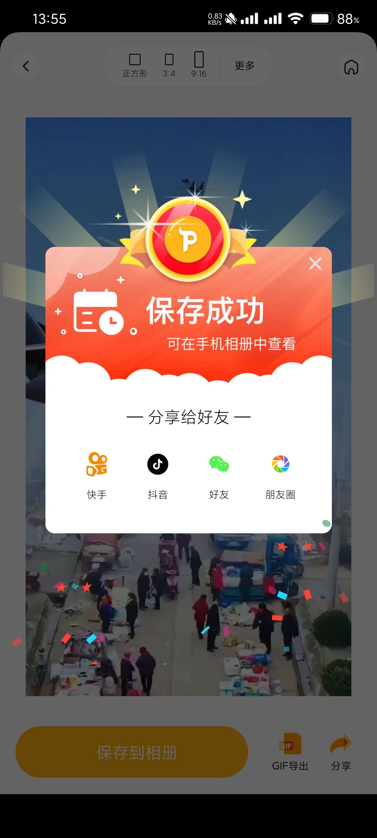 【分享】妙趣p图1.9.7.4🔥智能p图✨制作证件照✨无广告！