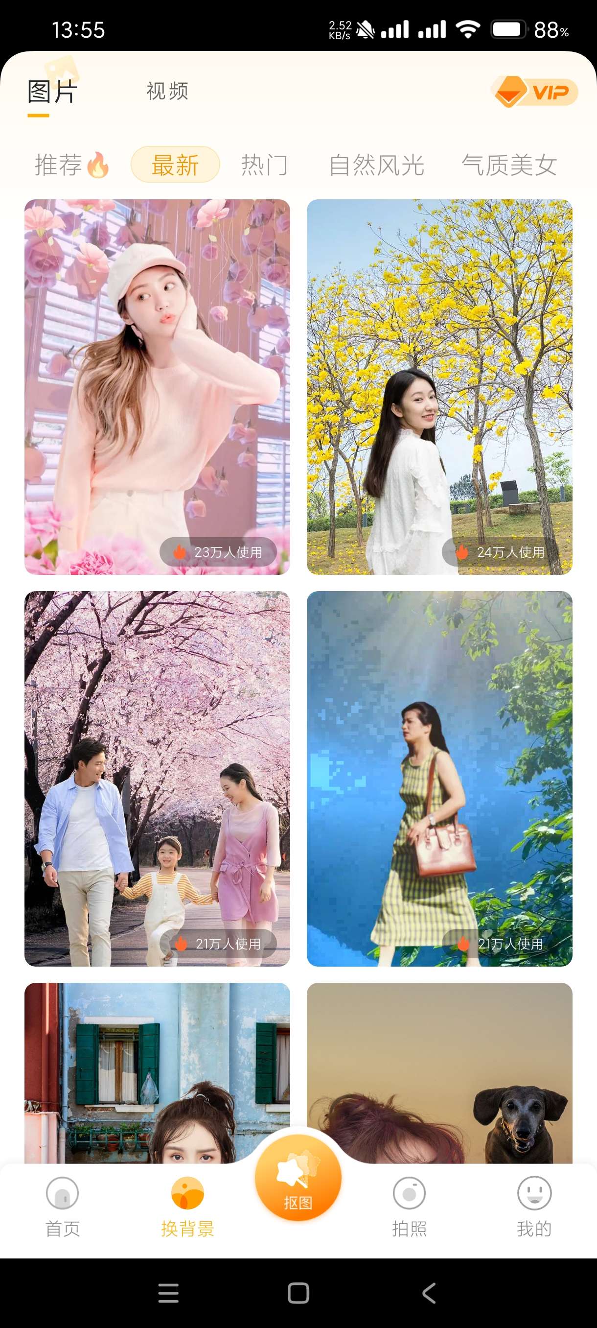 【分享】妙趣p图1.9.7.4🔥智能p图✨制作证件照✨无广告！