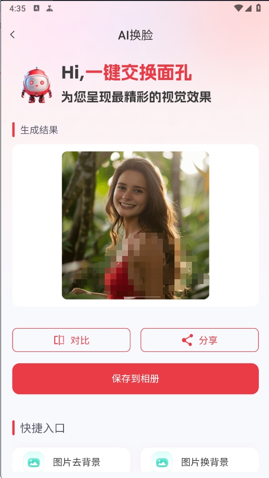 【分享】红抖AI助手 2.6.0✨无脑仿制爆款✨暴力起号神器