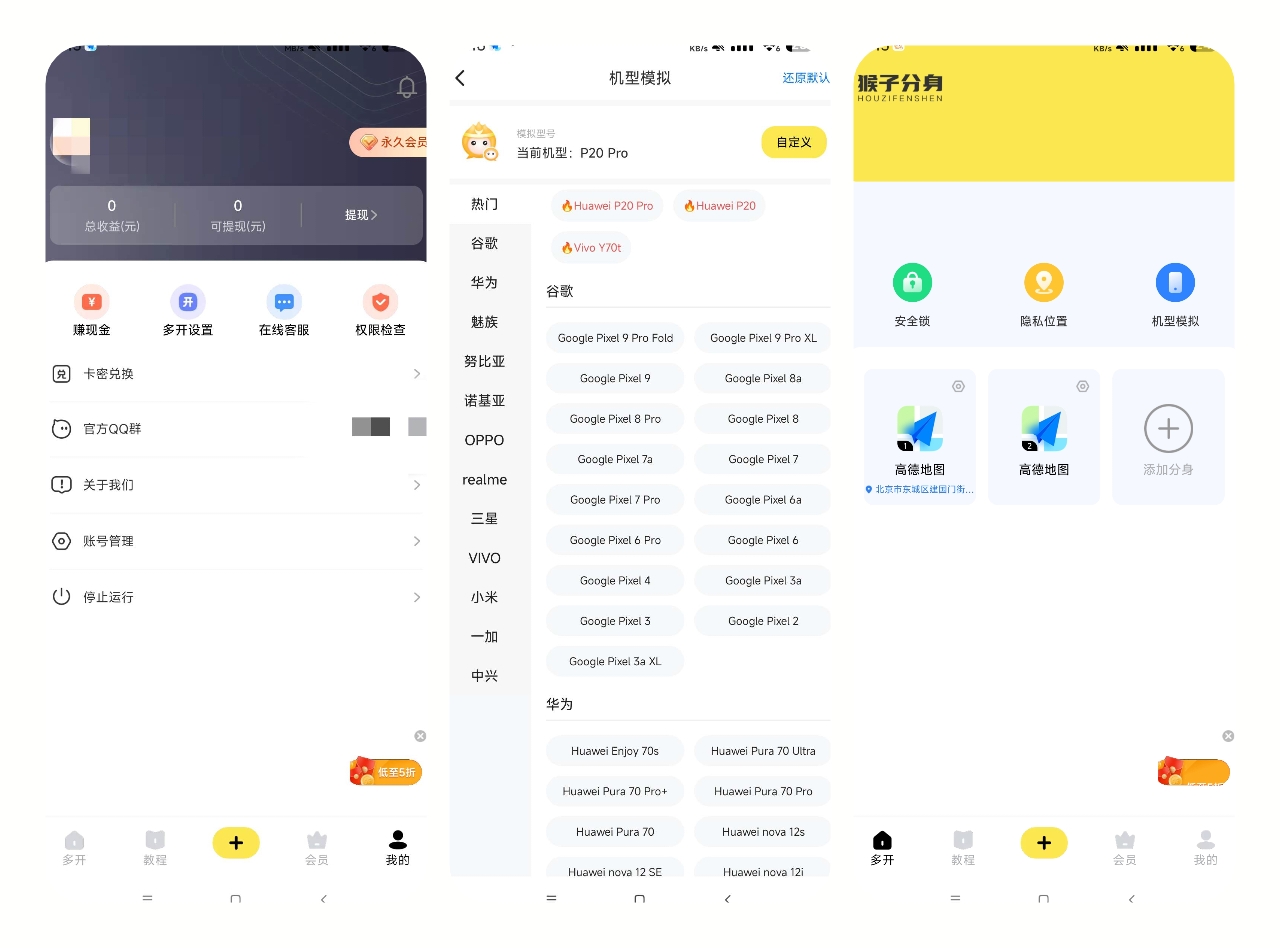 【周刊】抖 | 快挂机脚本、福袋助手、模拟电脑、婚礼纪、猴子分身