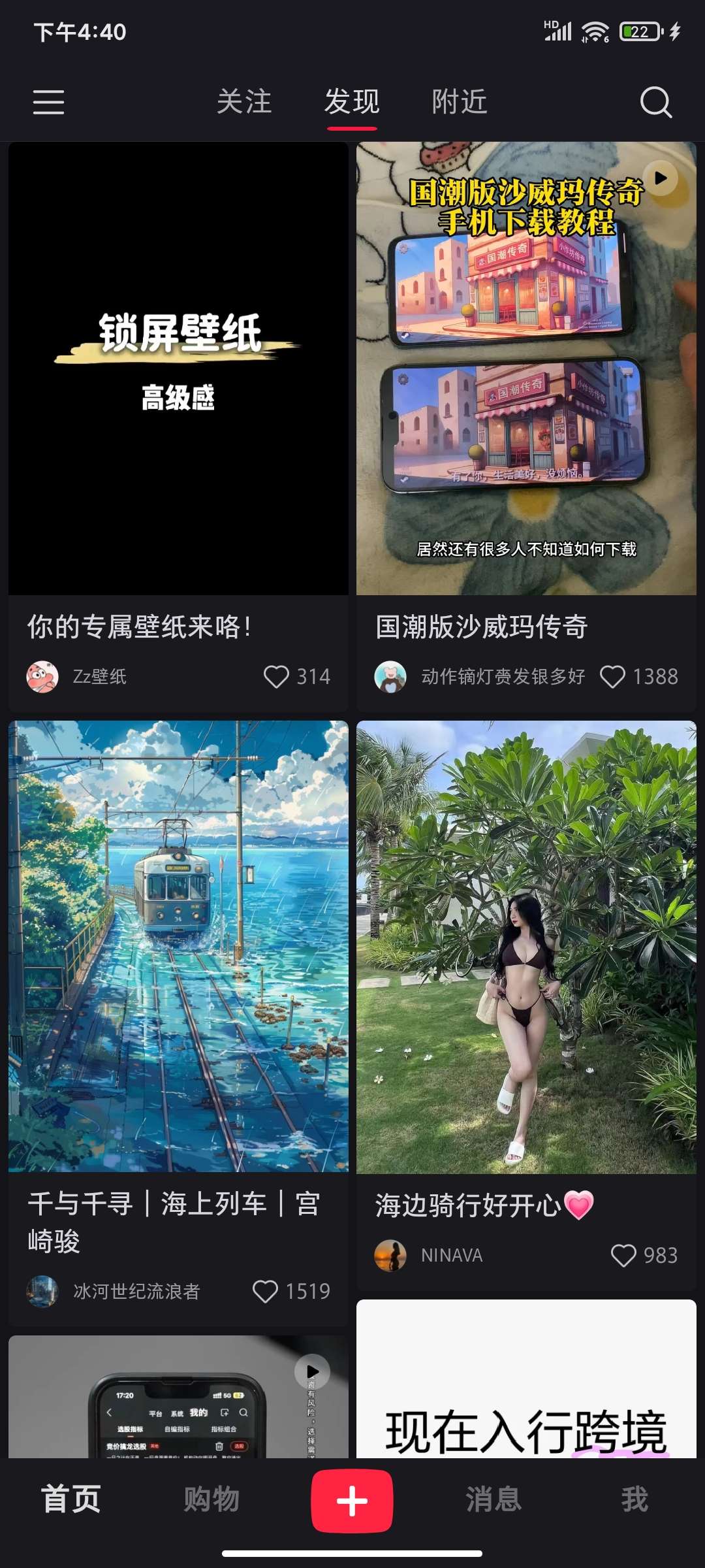 【分享】小红书v8.33.0无水印稳定无弹窗版