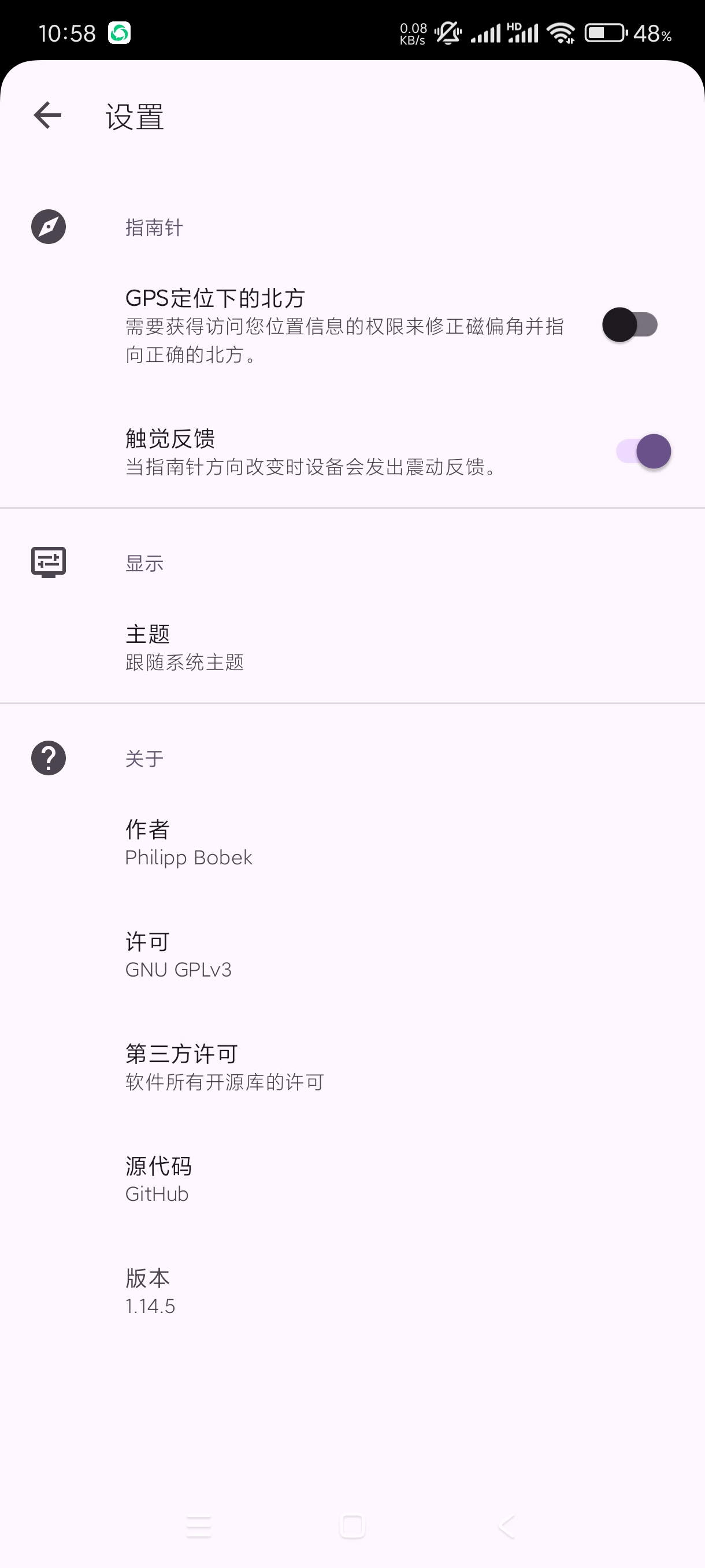 【分享】指南针1.14.5🔥简洁版指南针🔥不分东南西北专用！