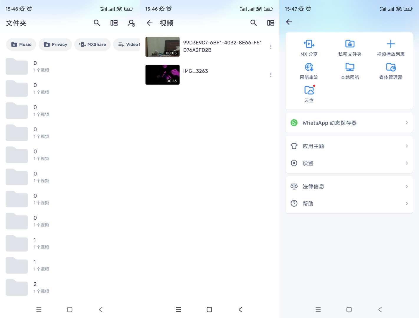 【分享】MX播放器🔥v1.87.0🔥多媒体播放器