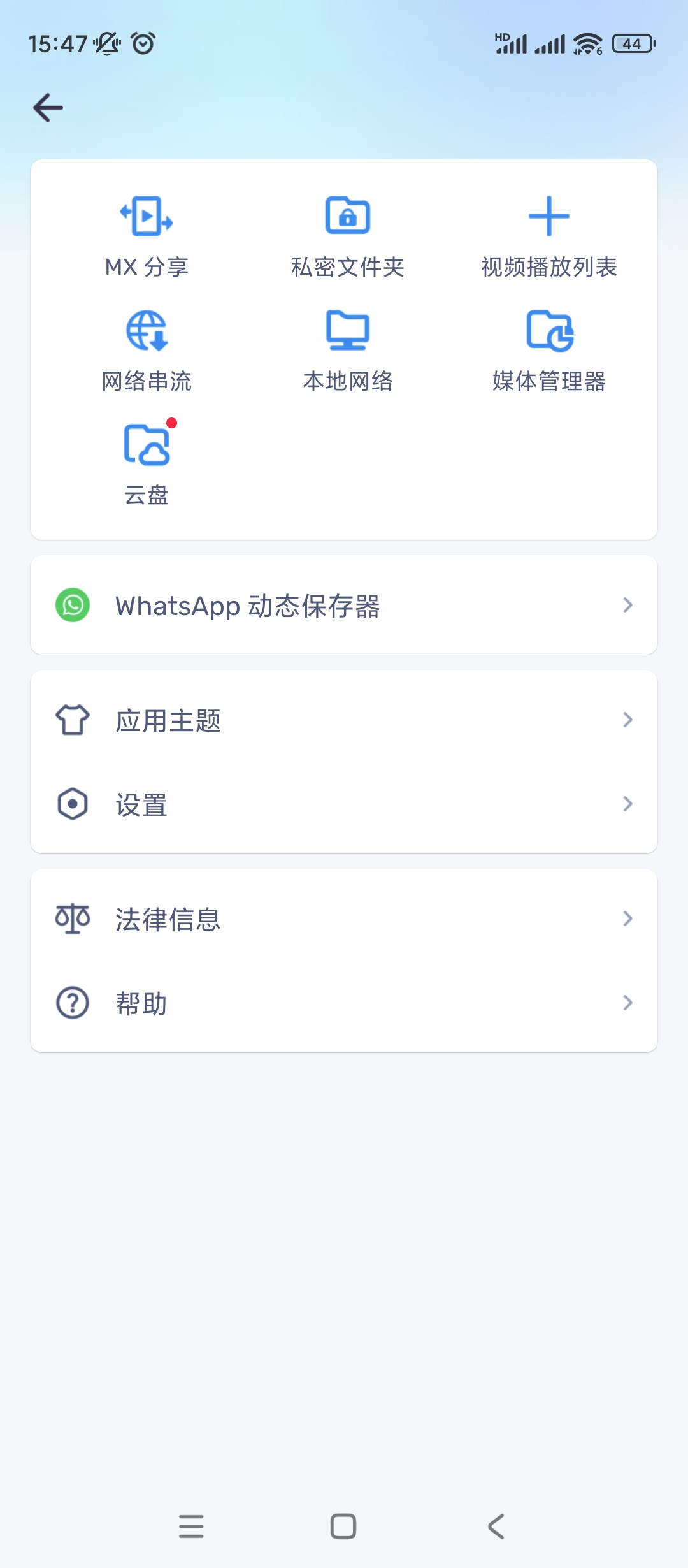 【分享】MX播放器🔥v1.87.0🔥多媒体播放器