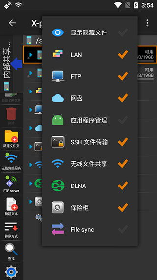 【分享】X-plore文件管理器：高效管理手机文件