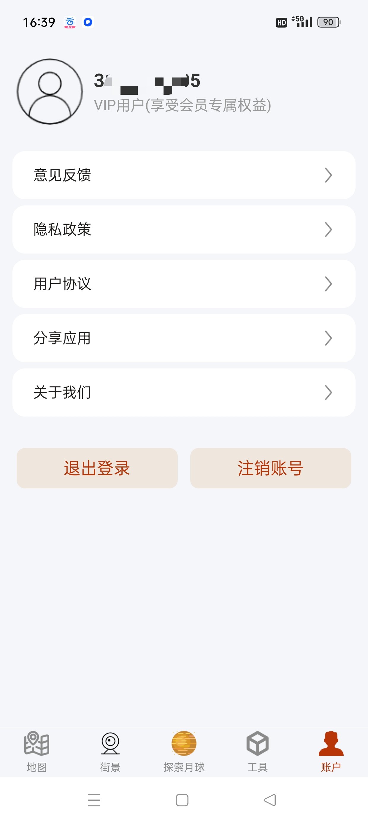 【原创修改】全球街景高清地图🔥足不出户看世界看月球🔥解锁会员