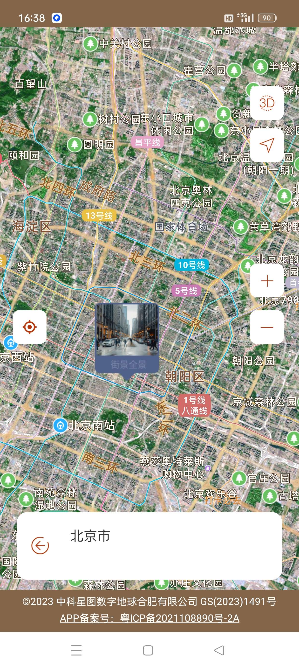 【原创修改】全球街景高清地图🔥足不出户看世界看月球🔥解锁会员