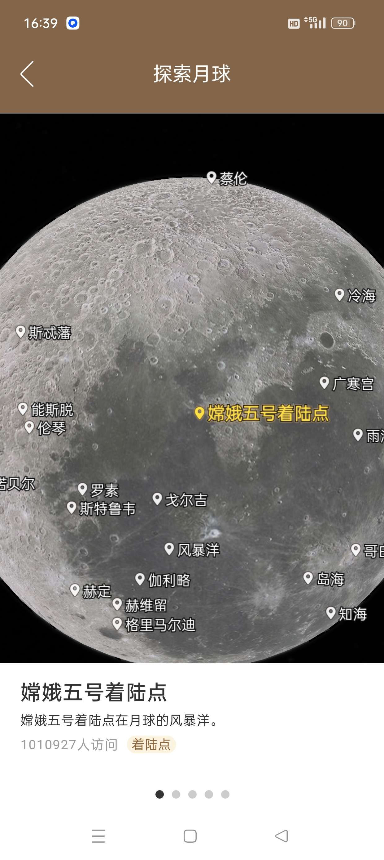 【原创修改】全球街景高清地图🔥足不出户看世界看月球🔥解锁会员