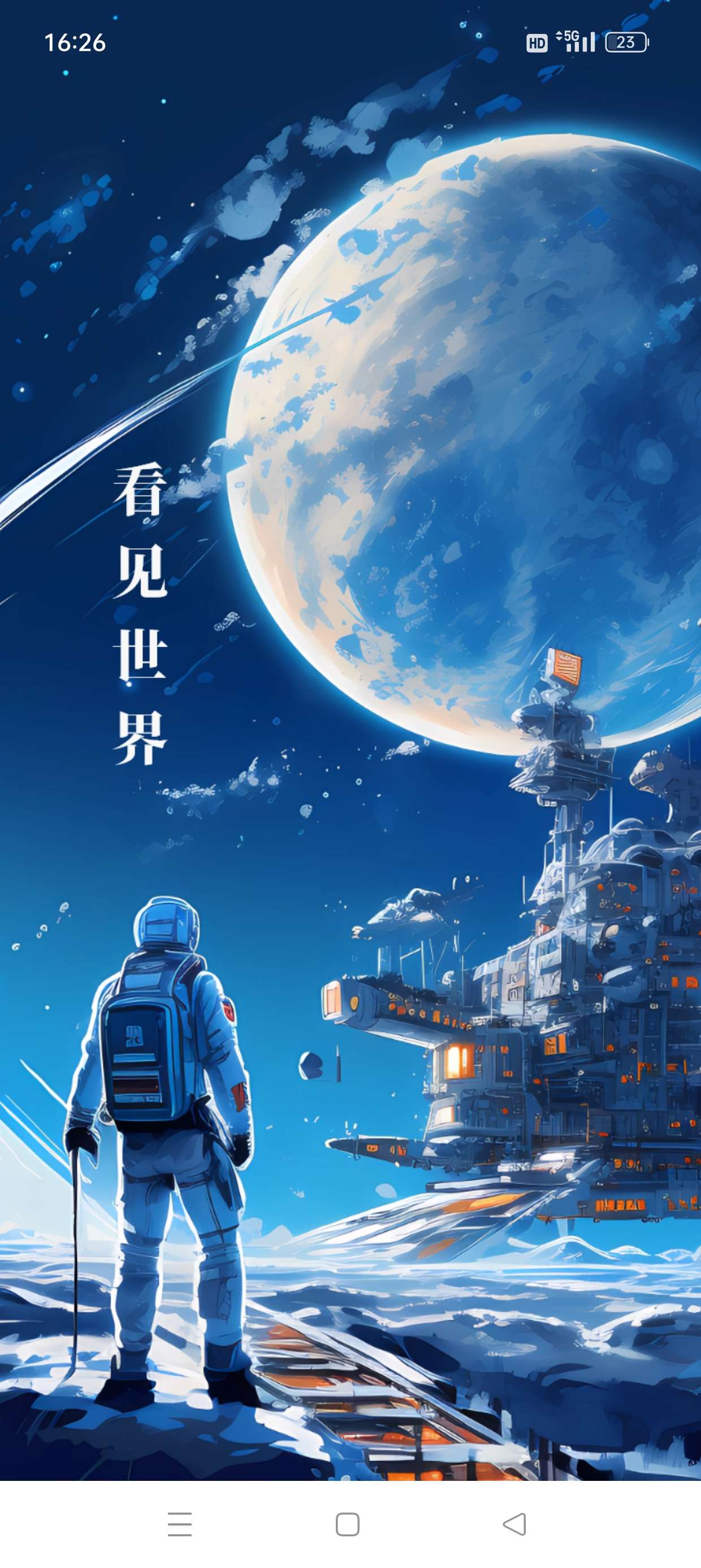 【分享】星图地球🔥足不出户看全球🔥叠加图层沉浸式体验