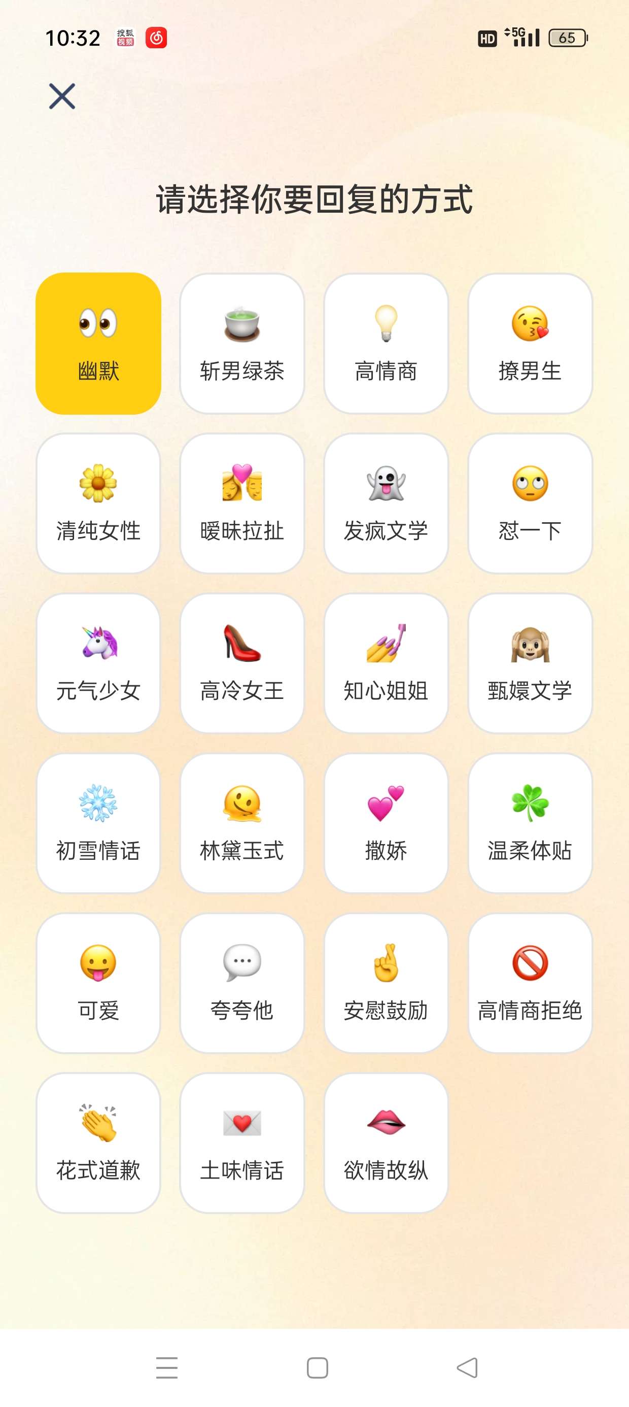 【原创修改】密语键盘🔥40万+聊天话术高情商幽默聊天🔥会员版