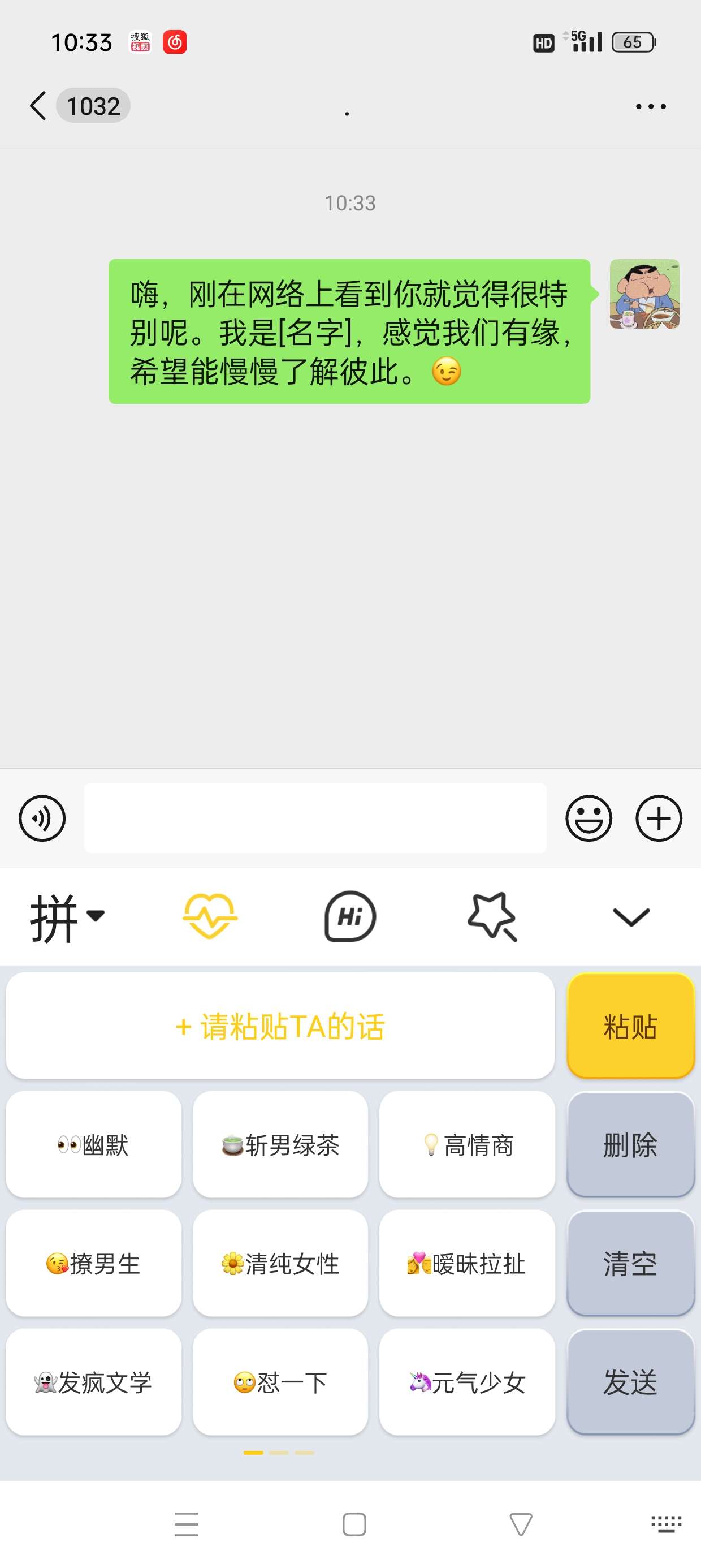 【原创修改】密语键盘🔥40万+聊天话术高情商幽默聊天🔥会员版