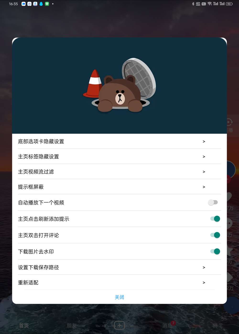 【分享】抖音 v32.2.0模块增强版 单双摸/解登录双版本