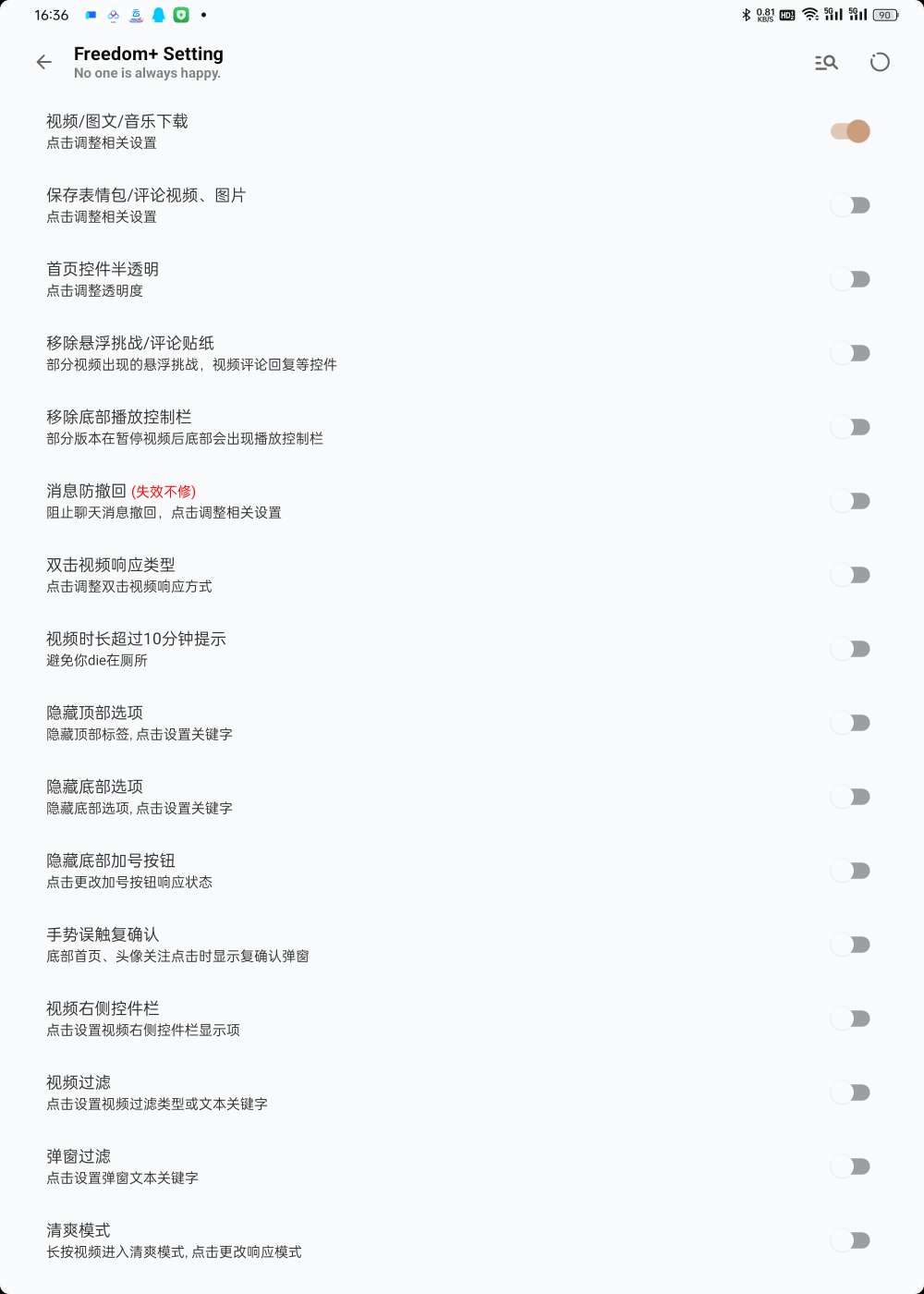 【分享】抖音 v32.2.0模块增强版 单双摸/解登录双版本