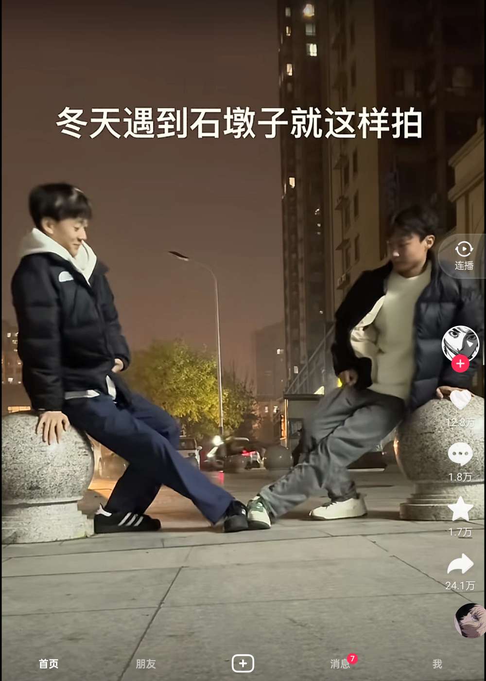 【分享】抖音 v32.2.0模块增强版 单双摸/解登录双版本