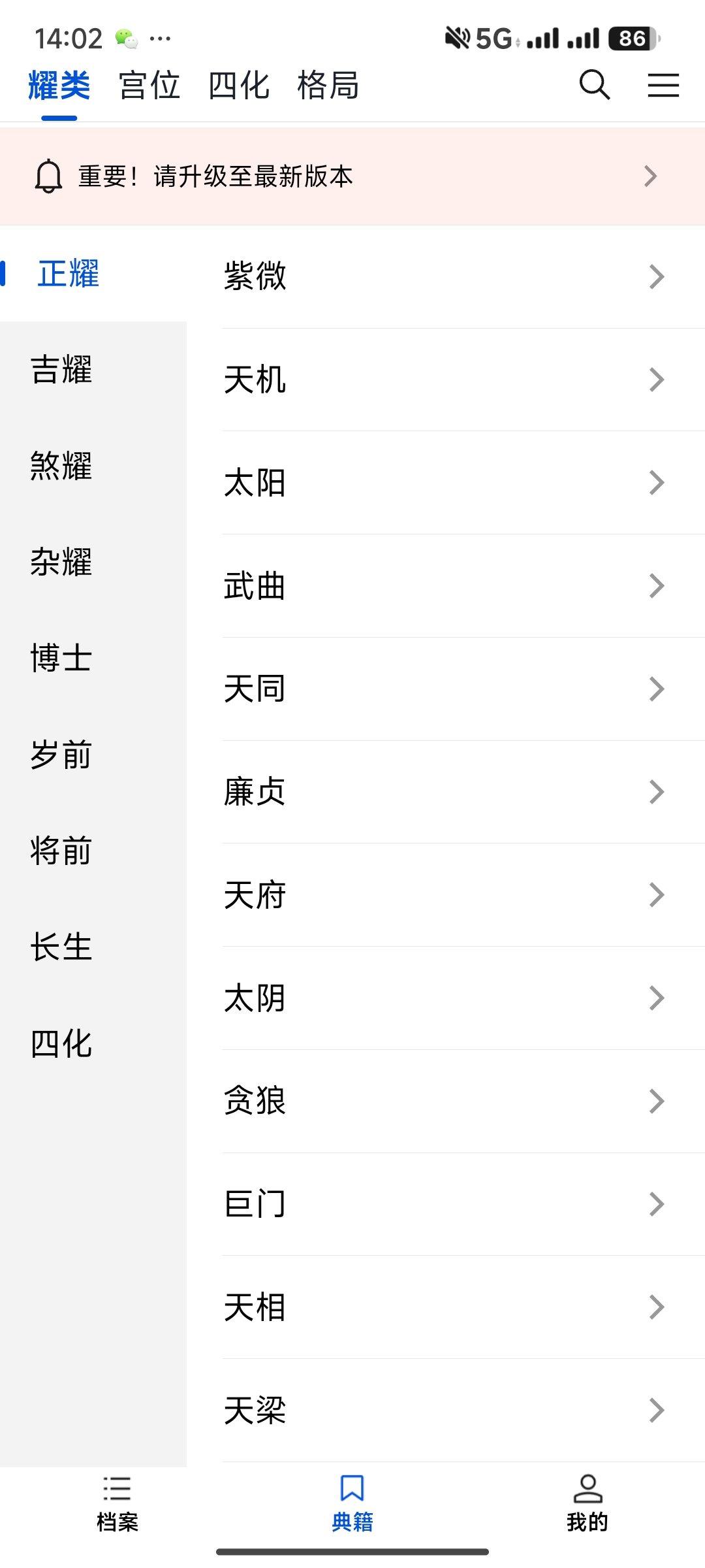 【分享】星理2.5✨测试版，免费的紫微斗数专业排盘应用🔥
