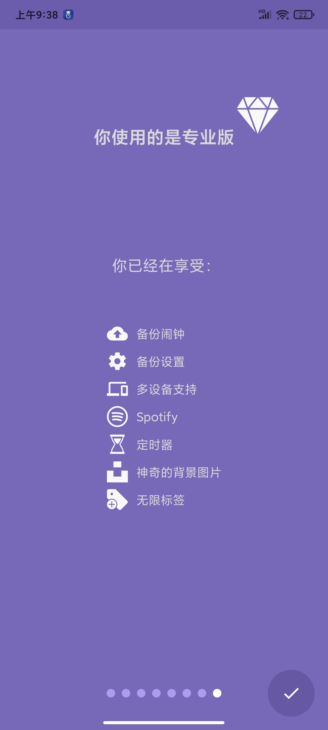 【合集】多邻国最新解锁🏀mondly语言学习会员版🏀个性闹钟