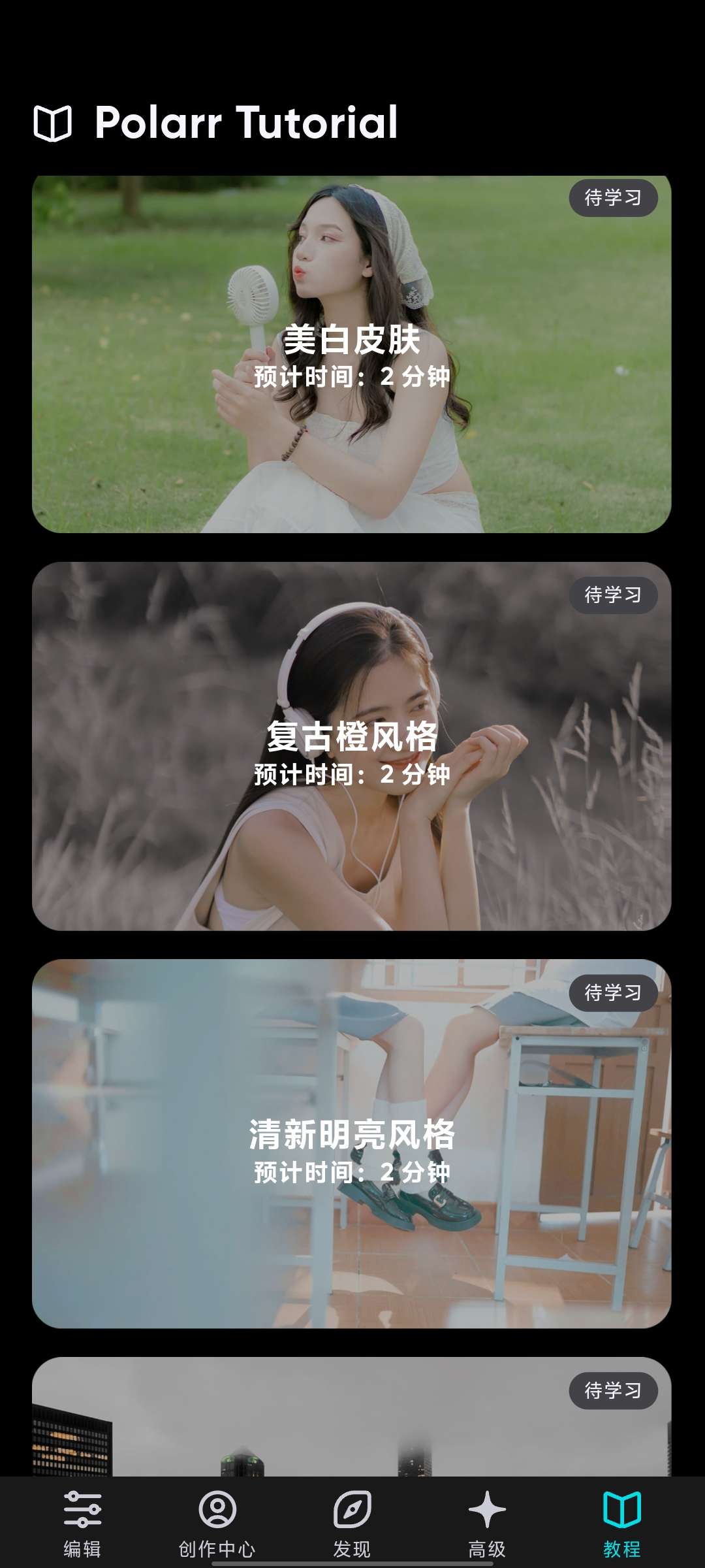 【分享】泼辣修图6.10.2，专业修图美颜滤镜神器