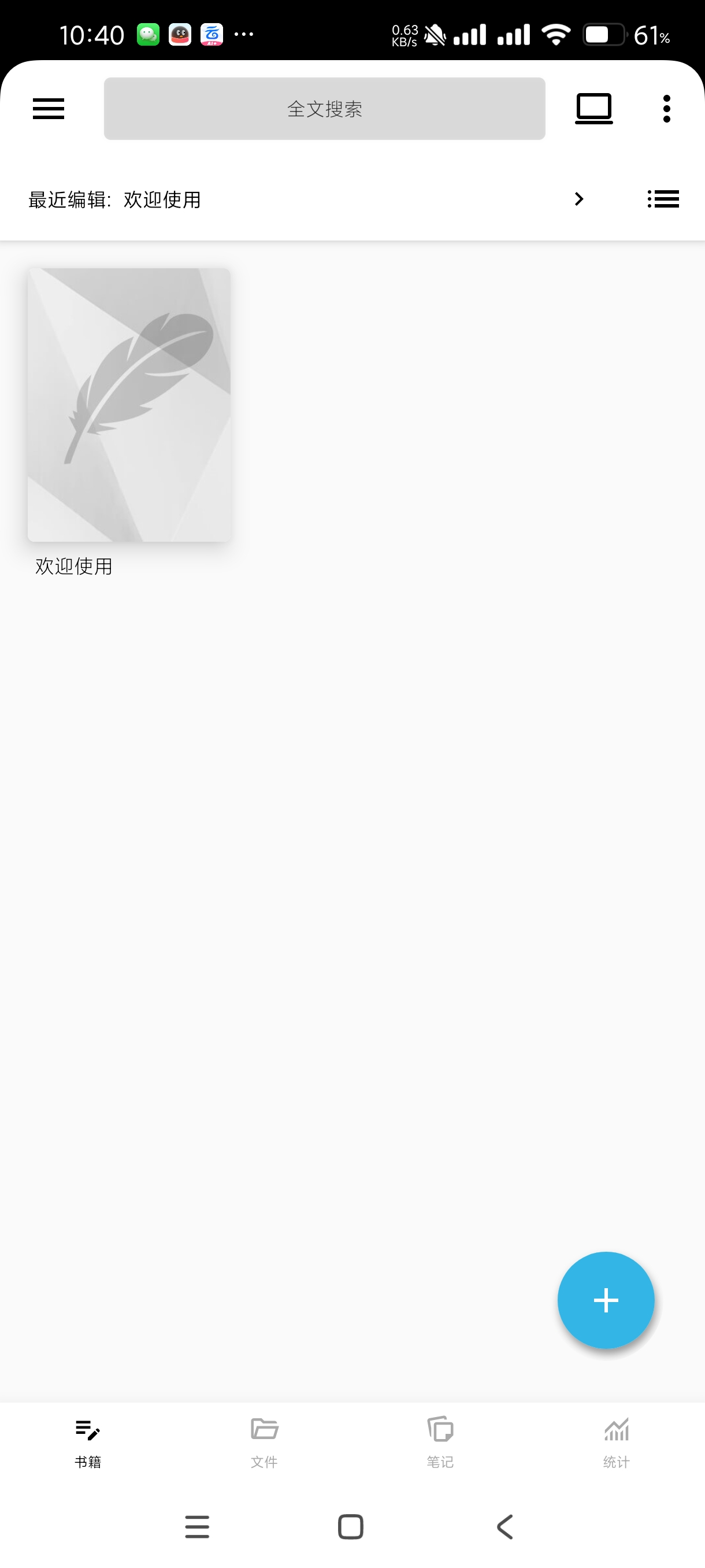 【分享】轻羽写作1.77.1🔥一款可以增强写作能力的软件！