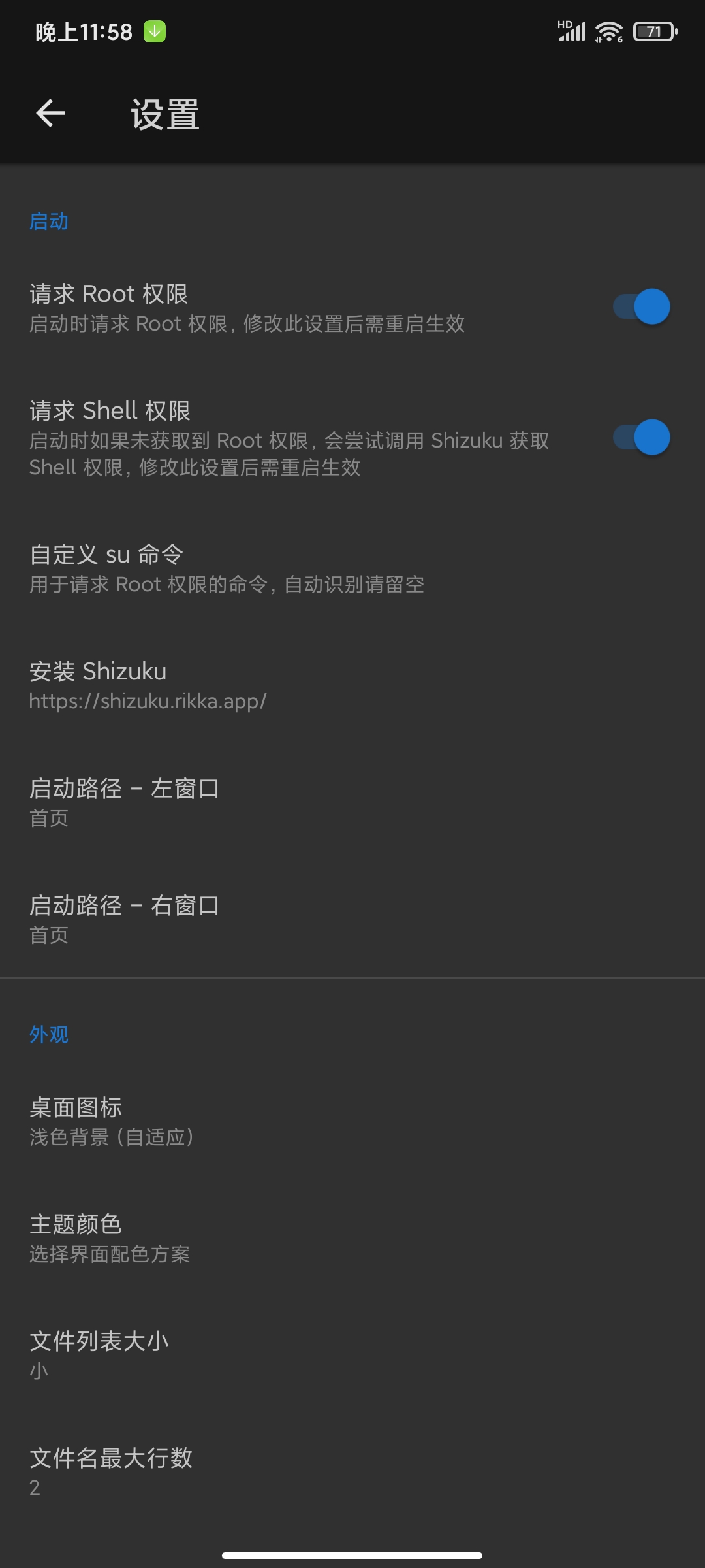 【分享】MT文件管理器2.17.0－beta🏀装机必备神器
