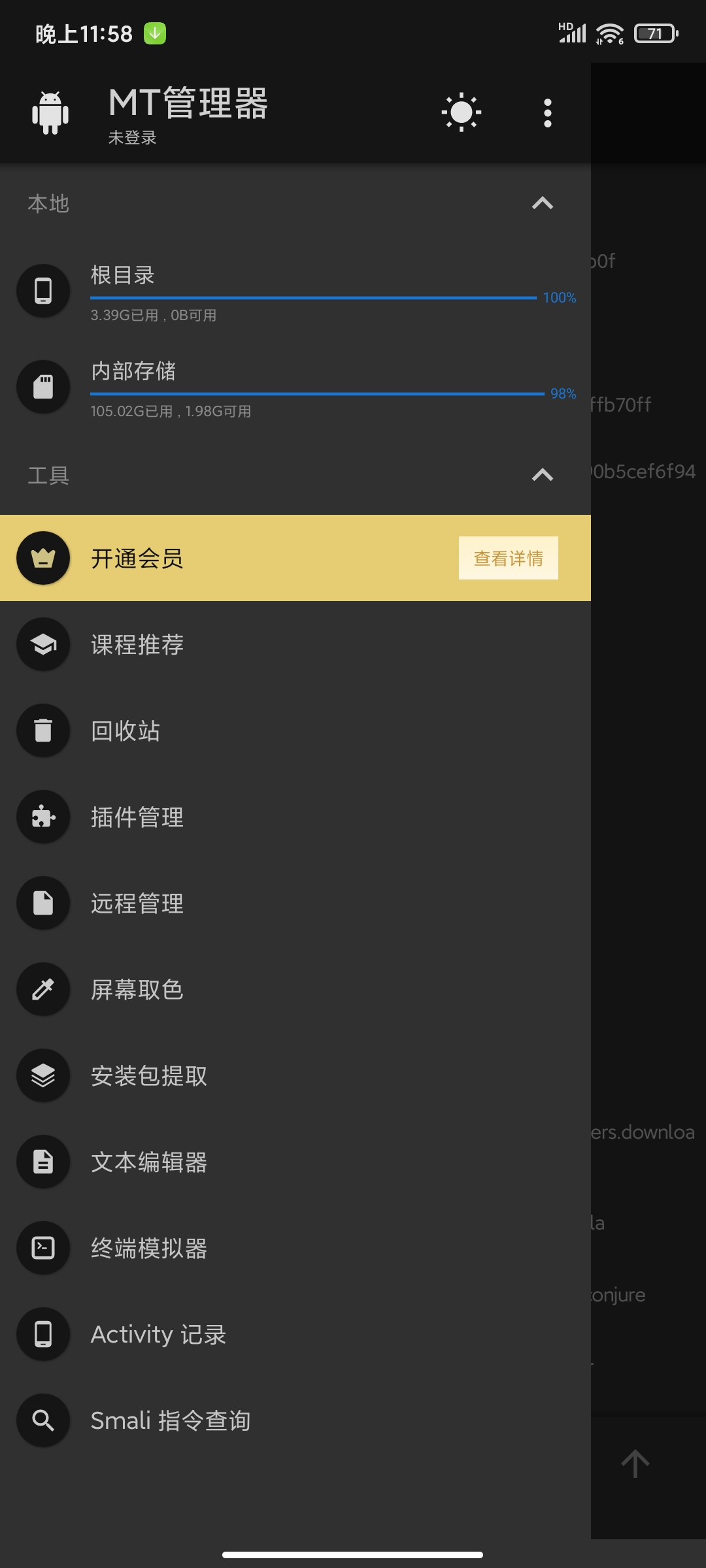 【分享】MT文件管理器2.17.0－beta🏀装机必备神器