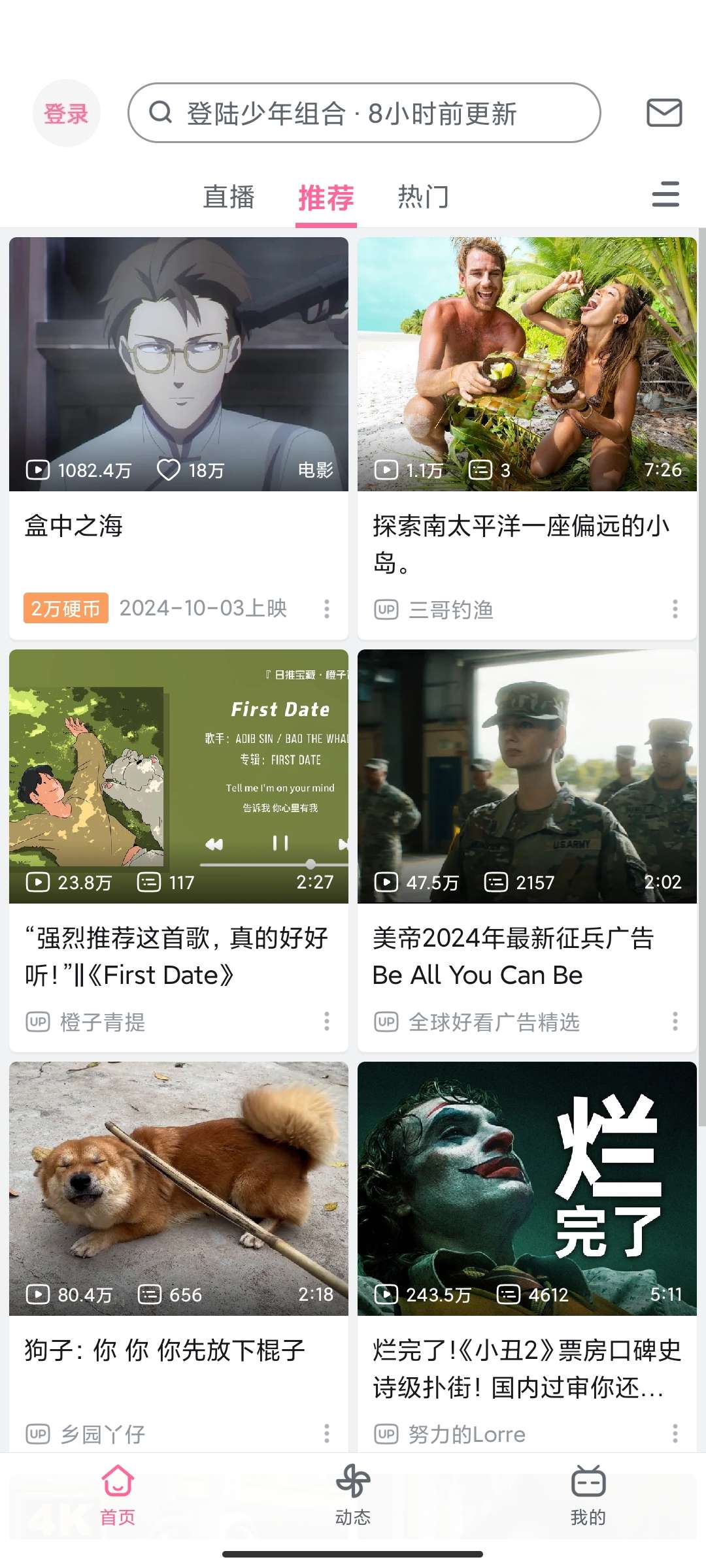 【合集】哔哩哔哩内置模块合集🏀哔哩哔哩HD🏀哔哩哔哩谷歌版