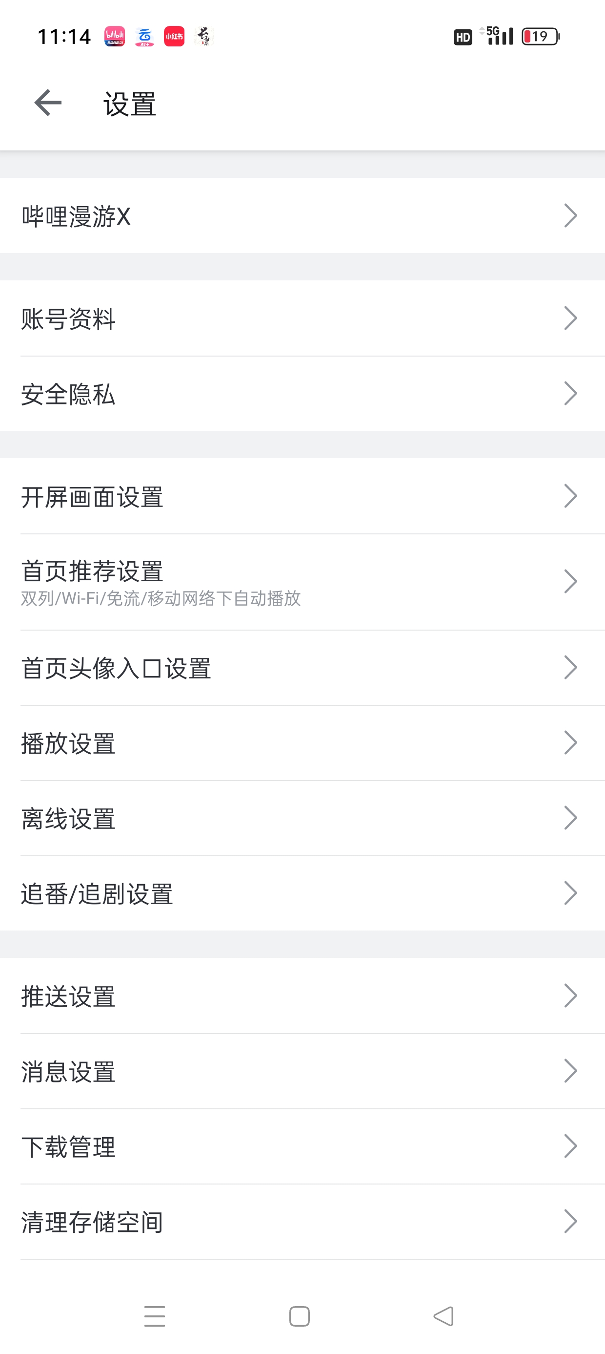 【合集】哔哩哔哩内置模块合集🏀哔哩哔哩HD🏀哔哩哔哩谷歌版