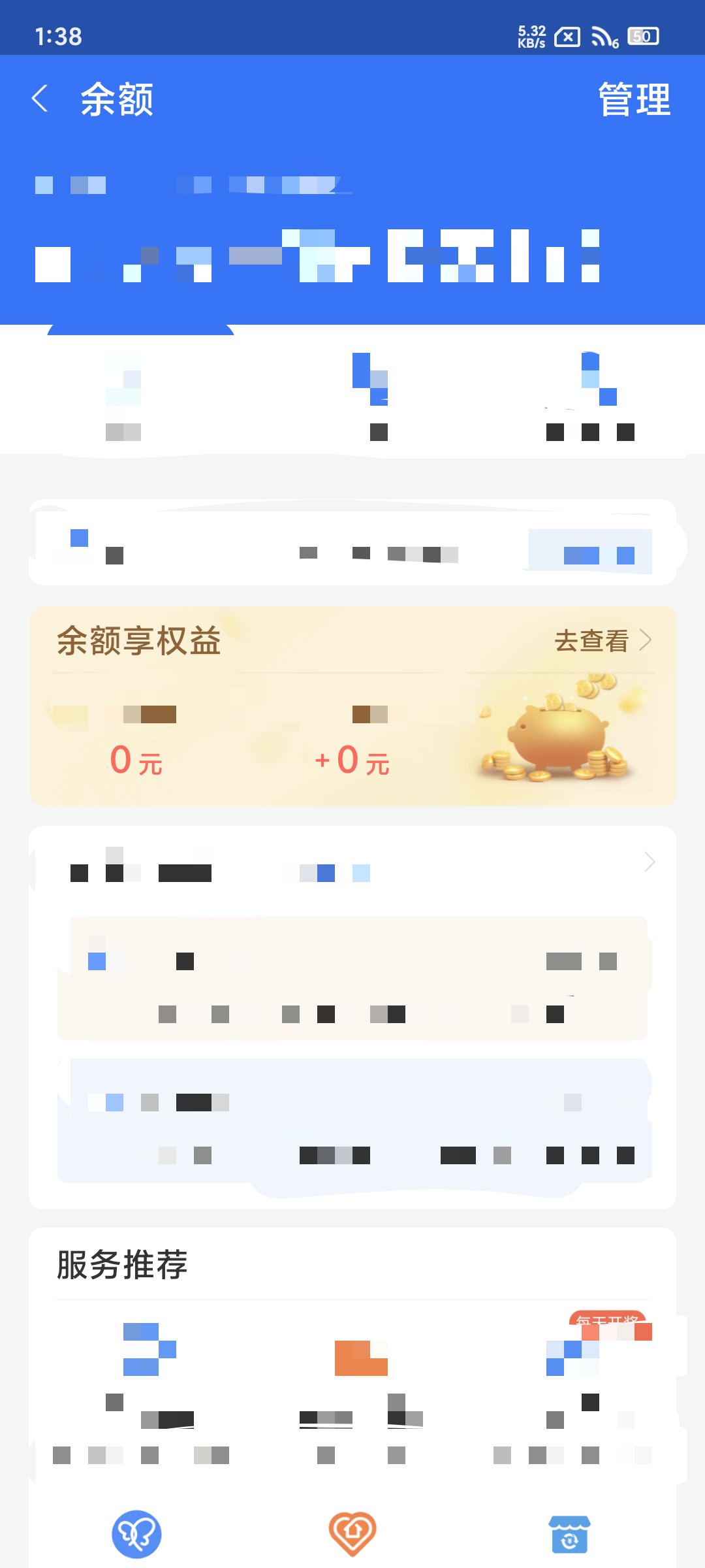 【分享】钱包模拟器1.1某薇某宝🔥虚拟界面🔥自定义设置数额