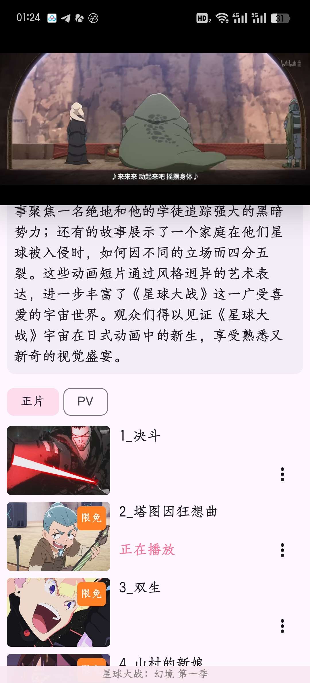 【分享】Android最强的第三方B站  bilimiao
