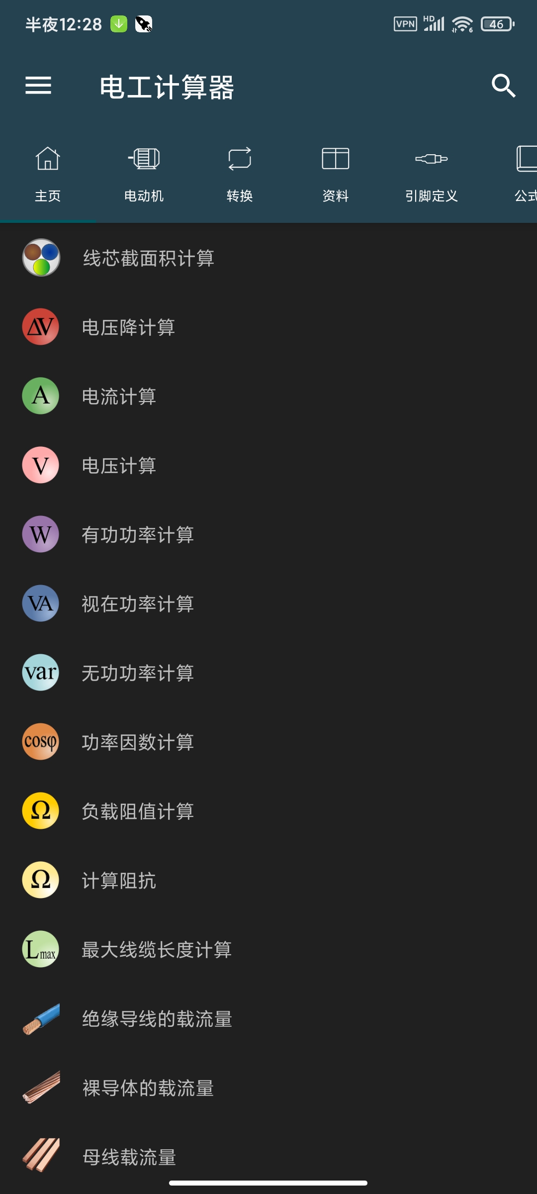 【合集】迷你钢琴🏀小红书无水印版🏀电工计算器