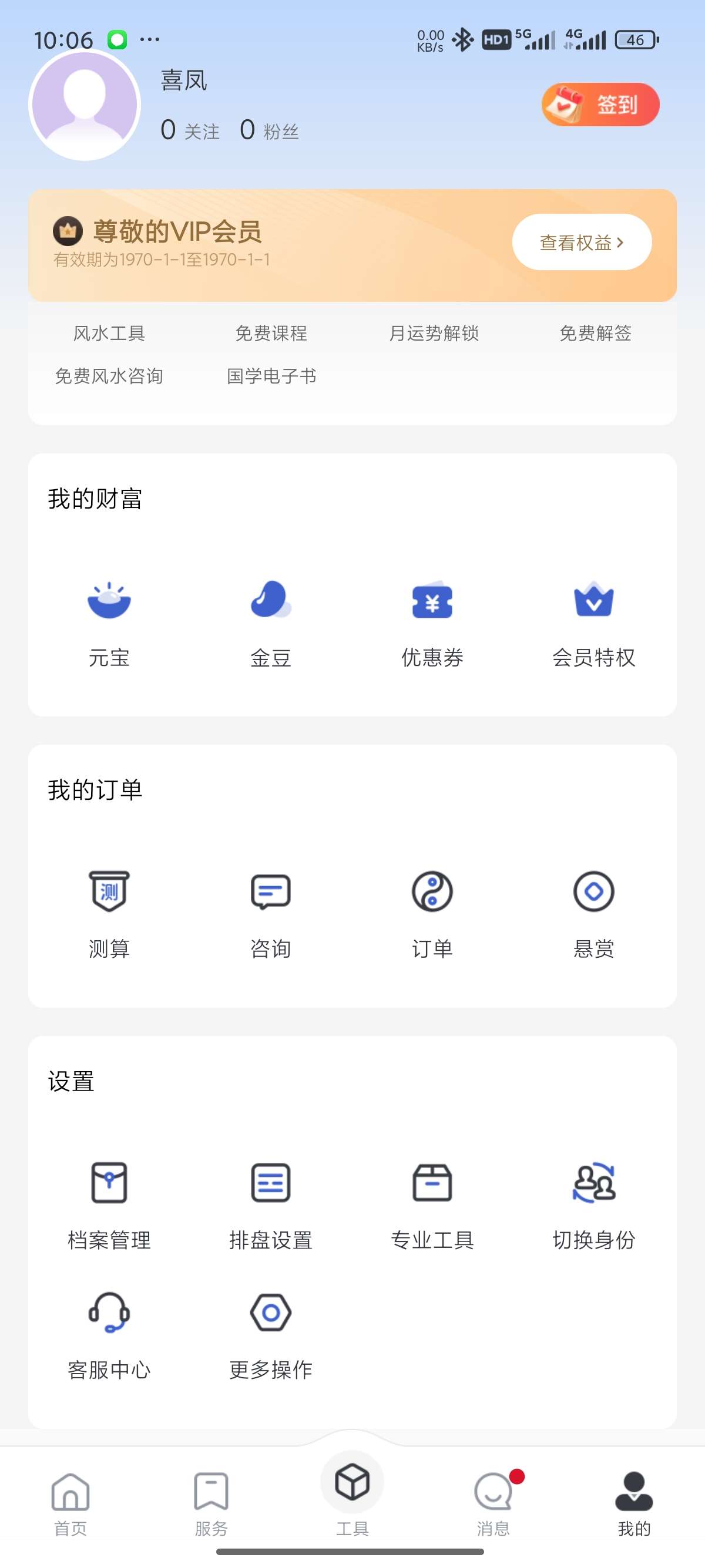 【原创修改】寻龙罗盘🔥风水定位｜精准轮盘测算｜寻墓地🔥解锁版